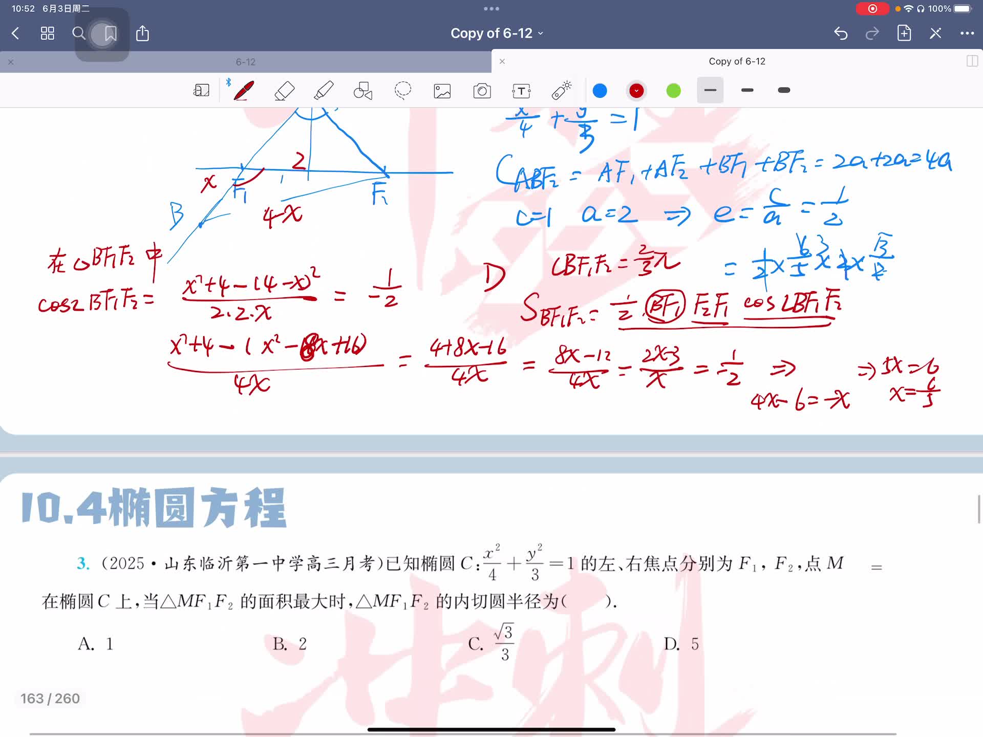 第三题