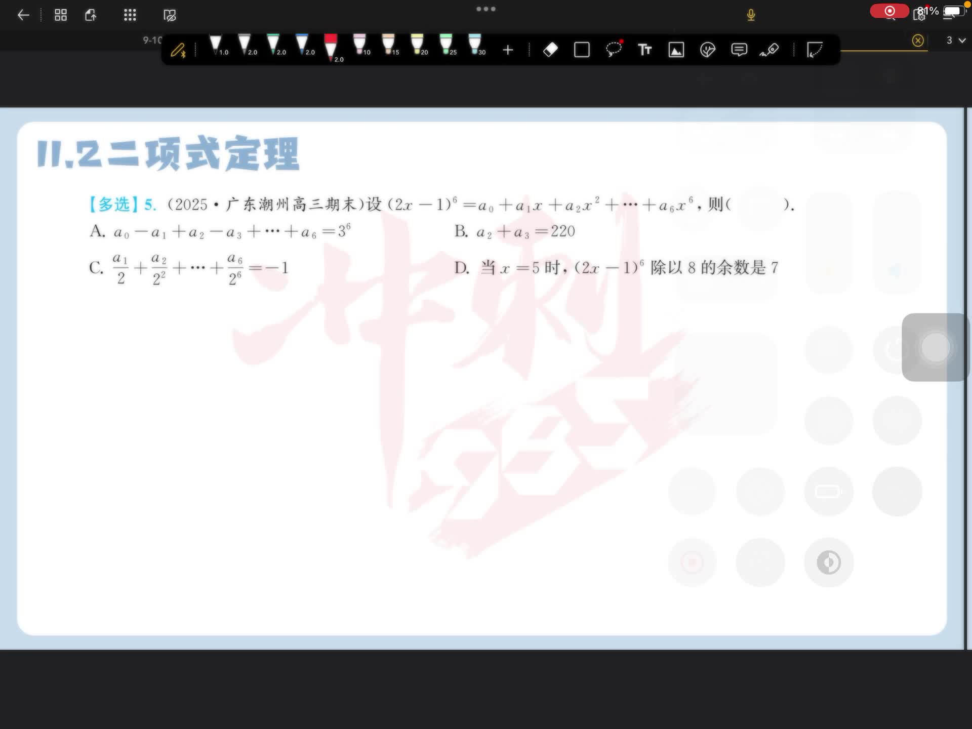 第五题