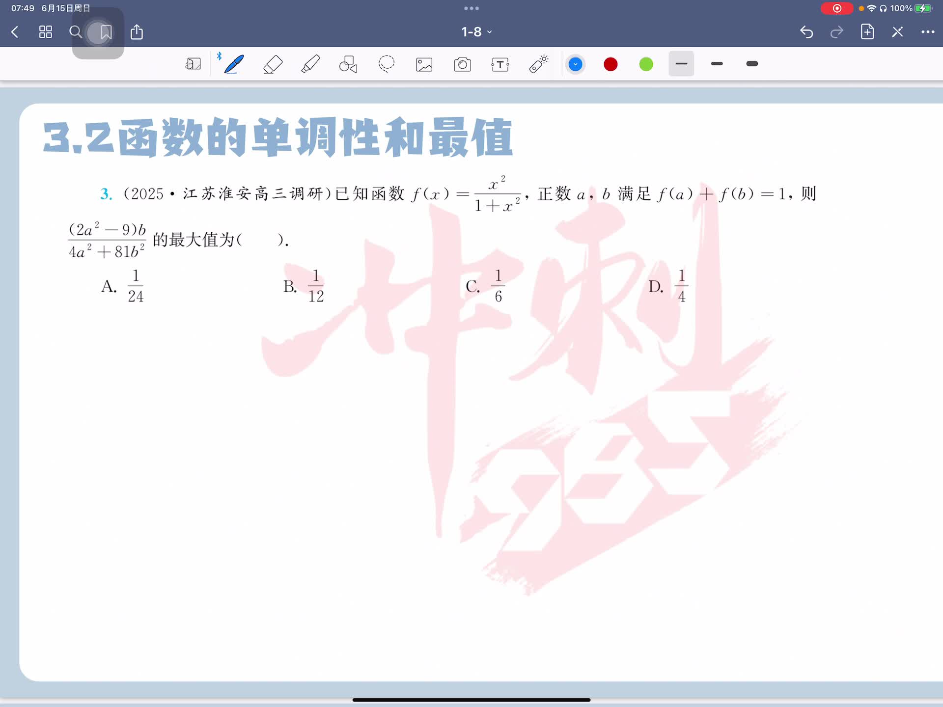 第三题