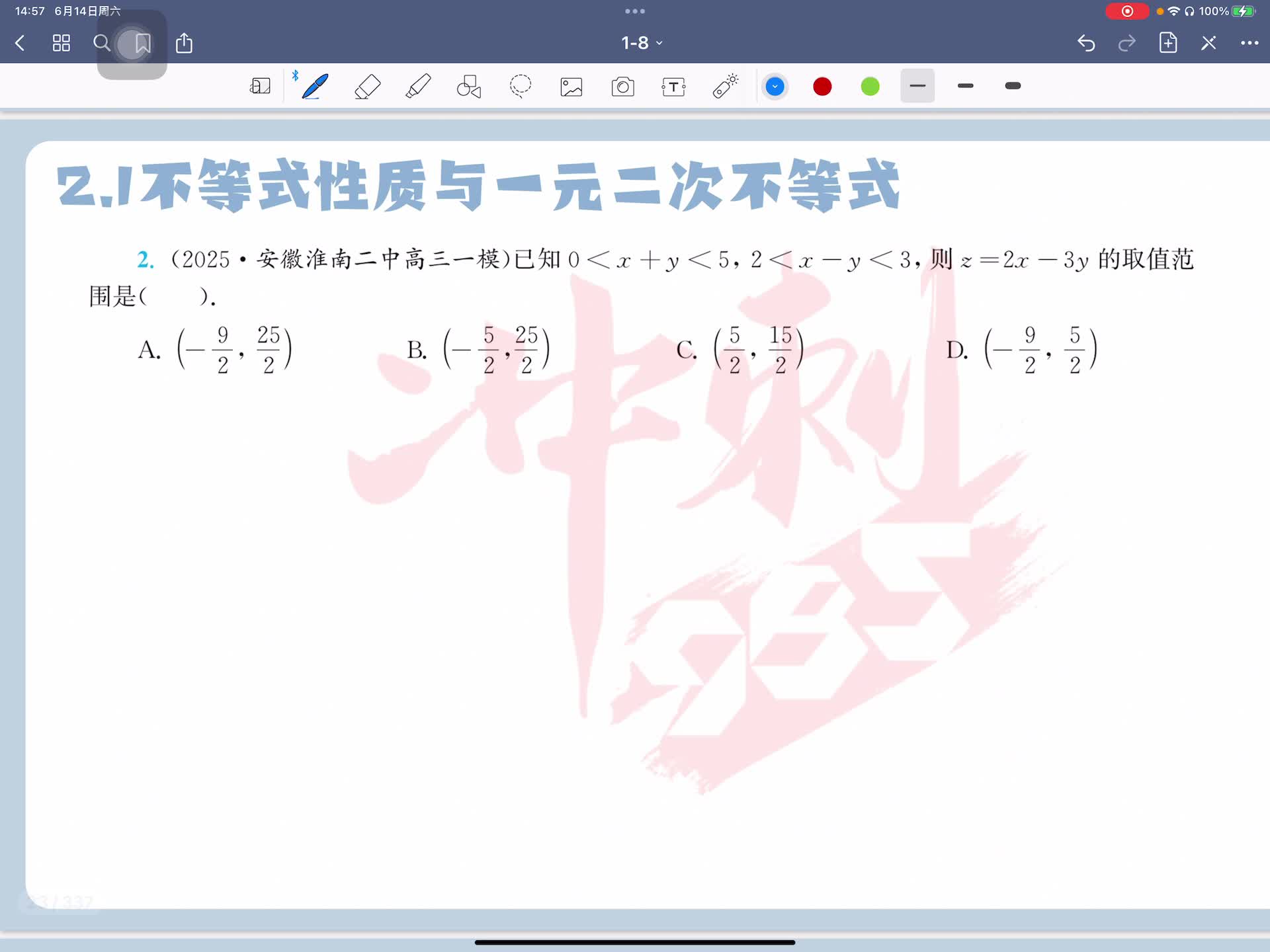 第二题