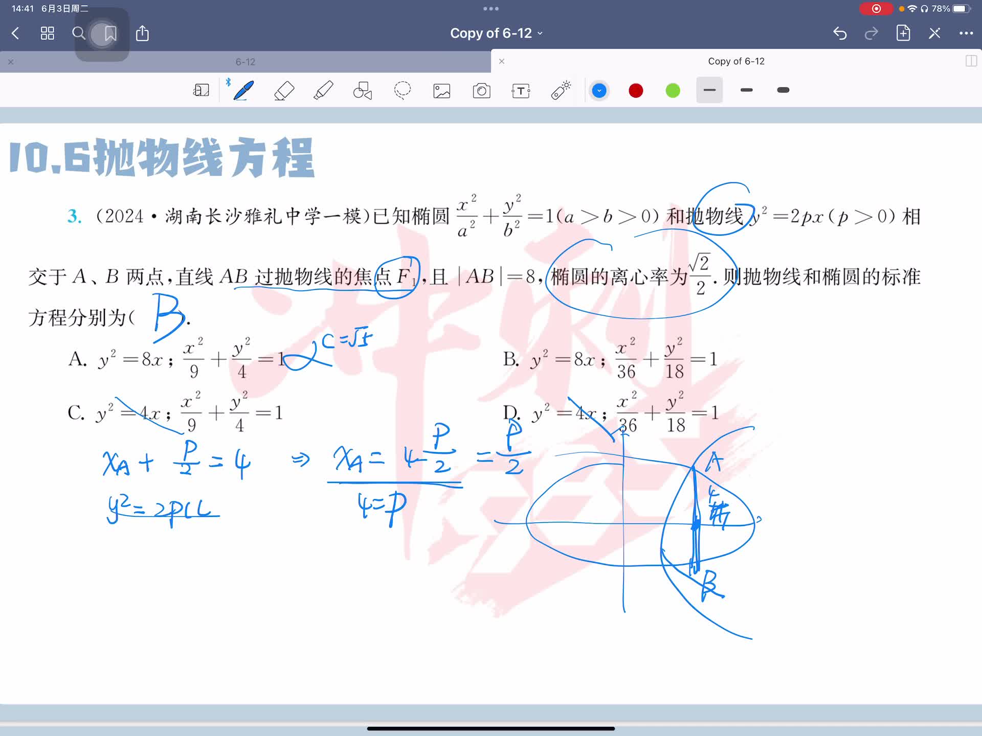 第四题