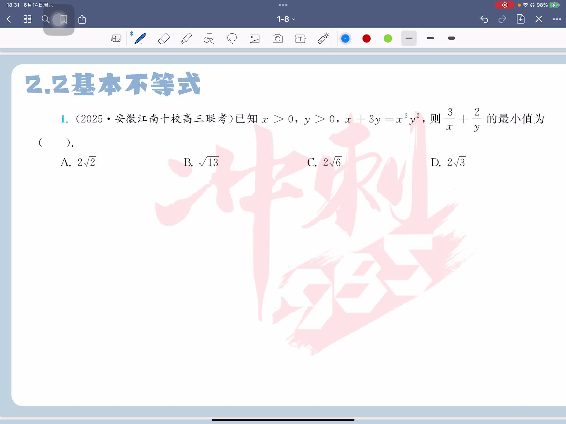 第一题