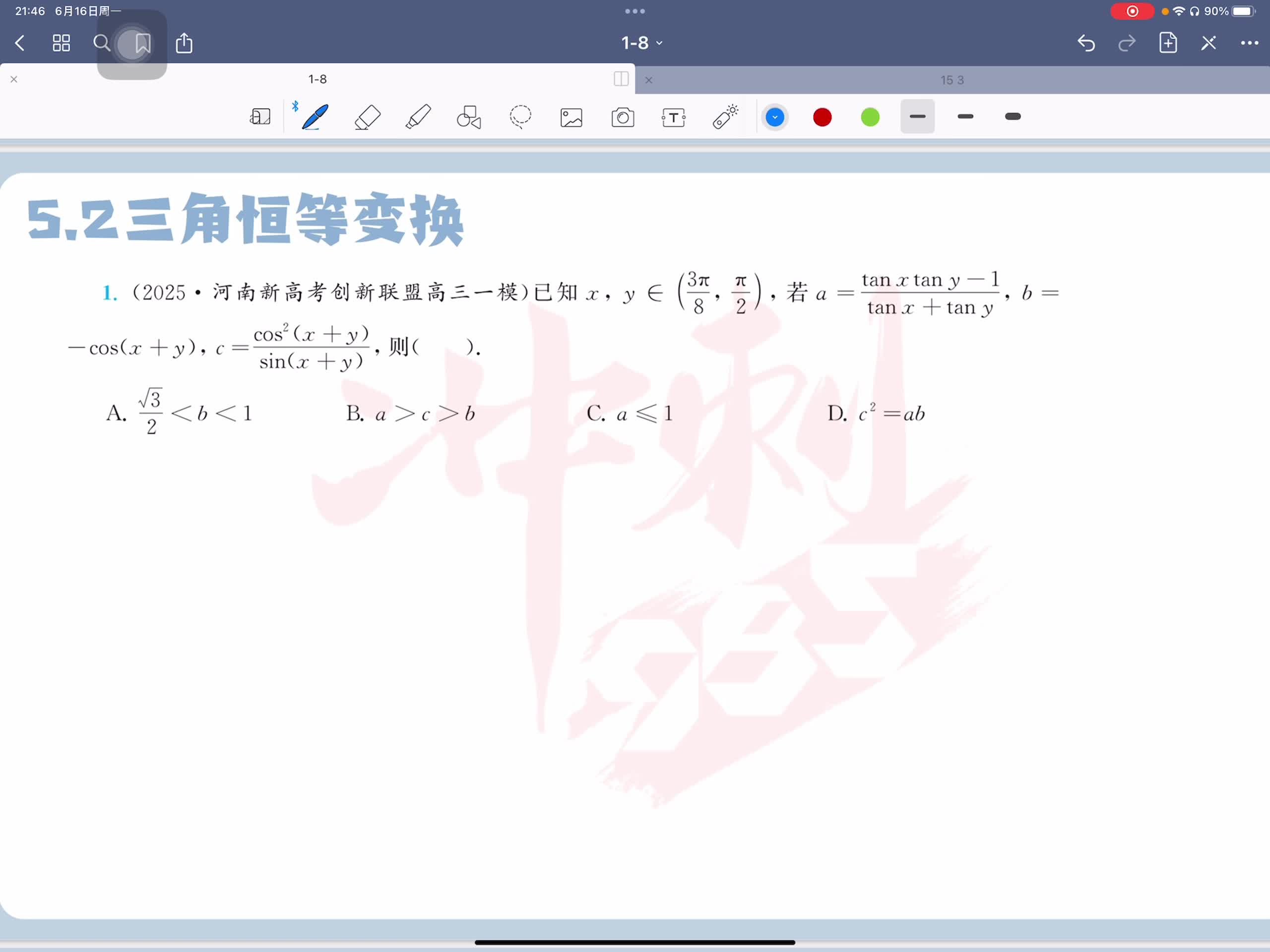 第一题