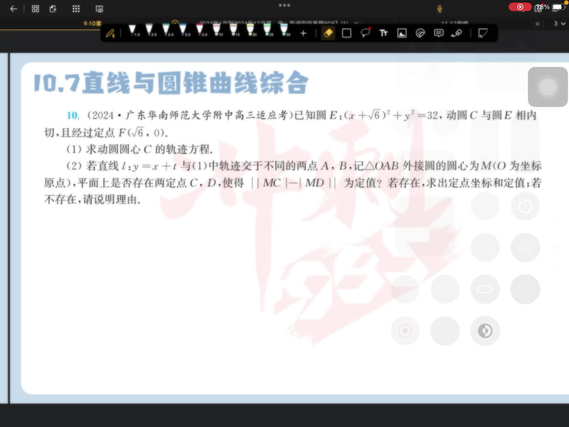 第十题