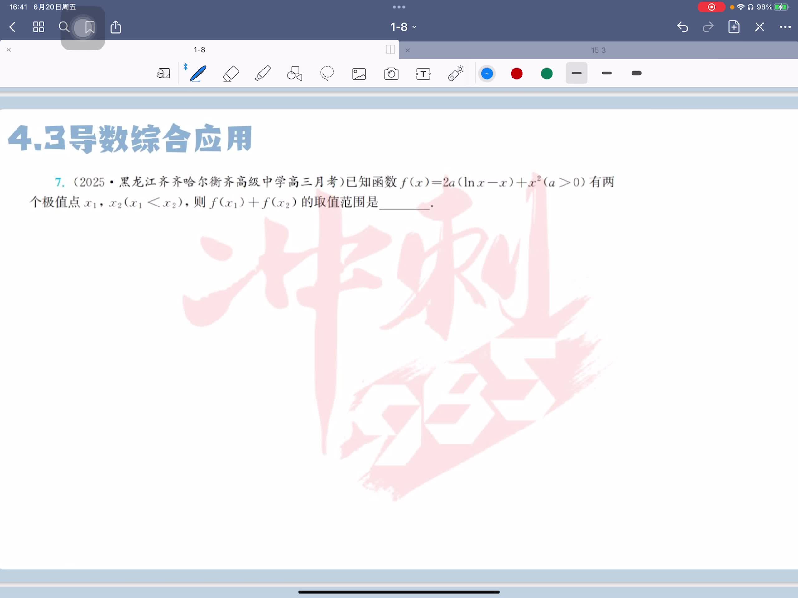 第七题
