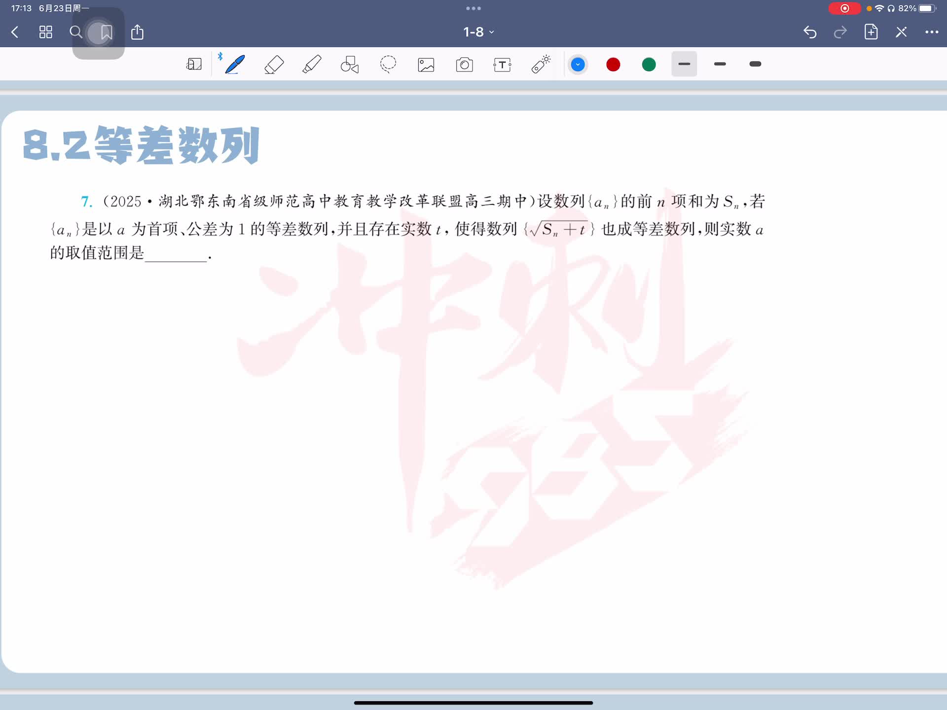 第七题