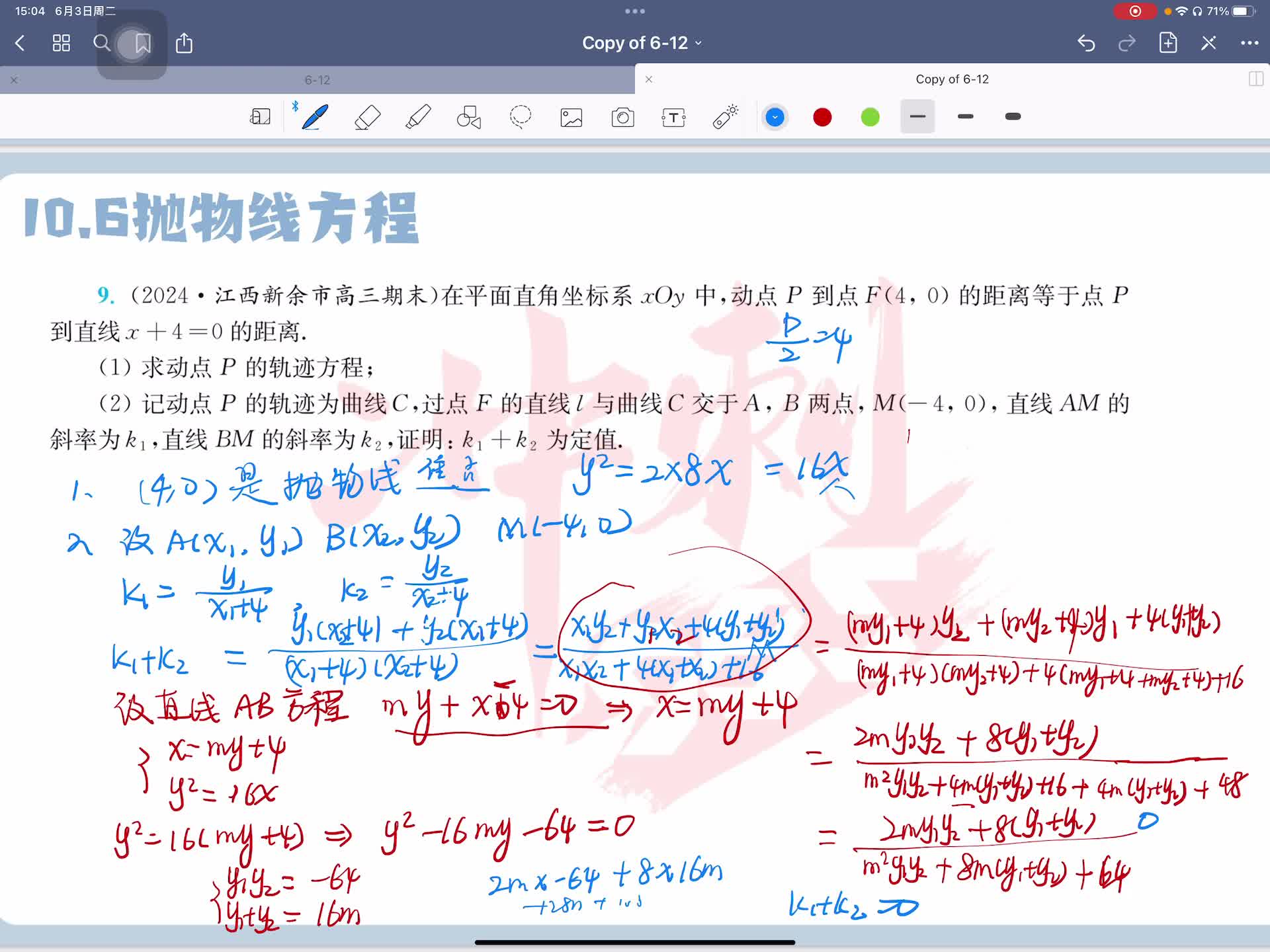 第十题