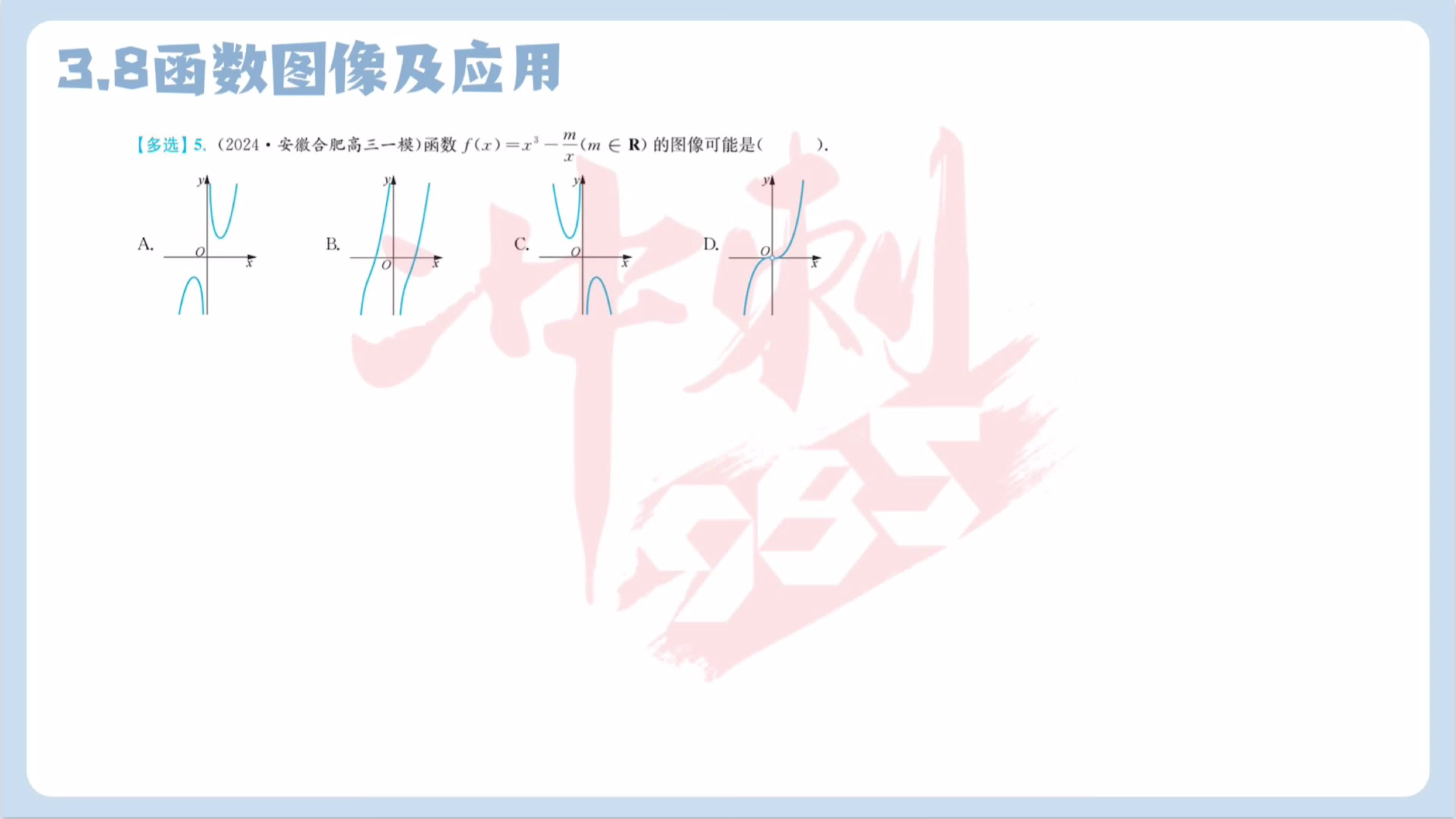第五题