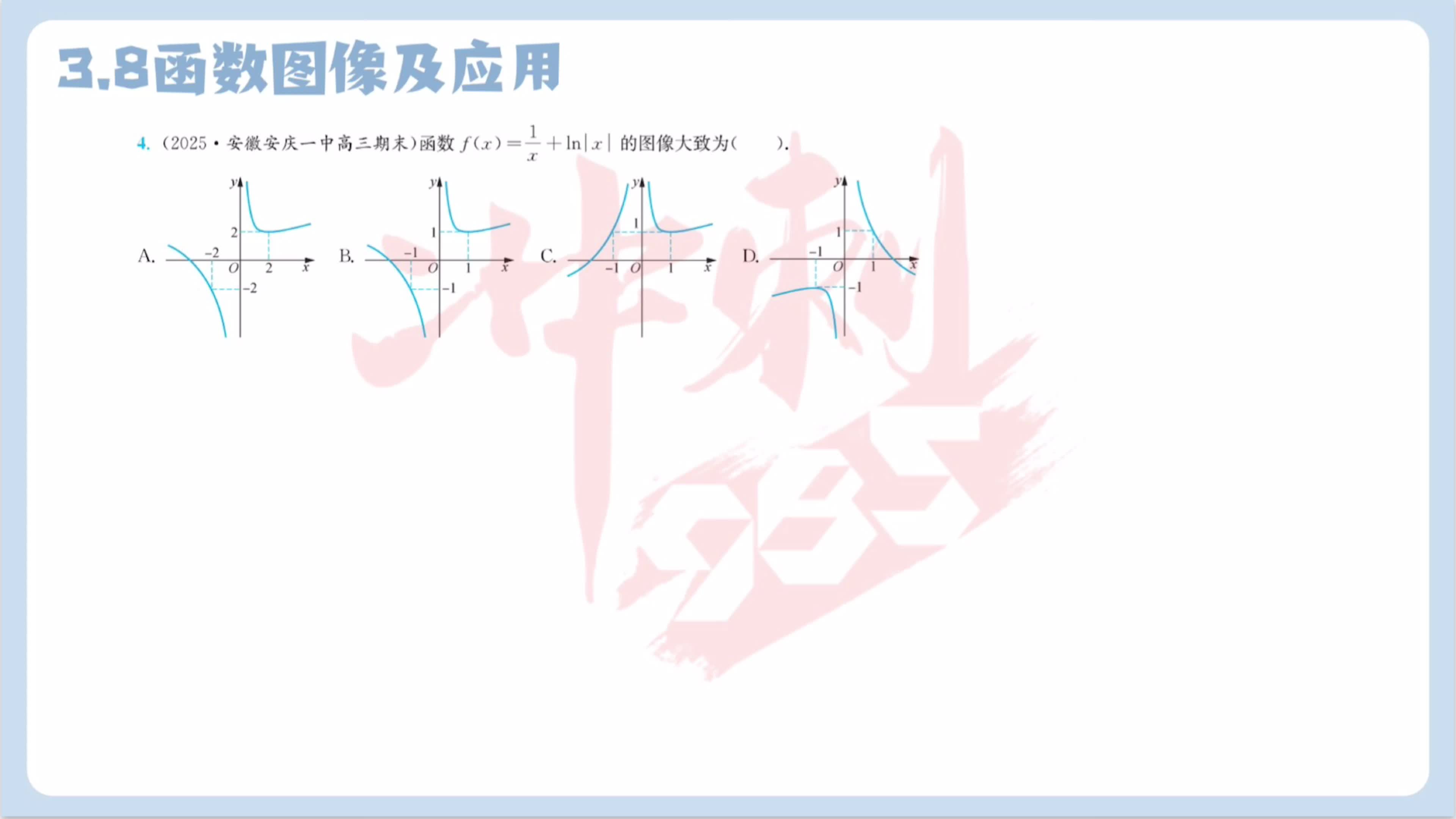 第四题