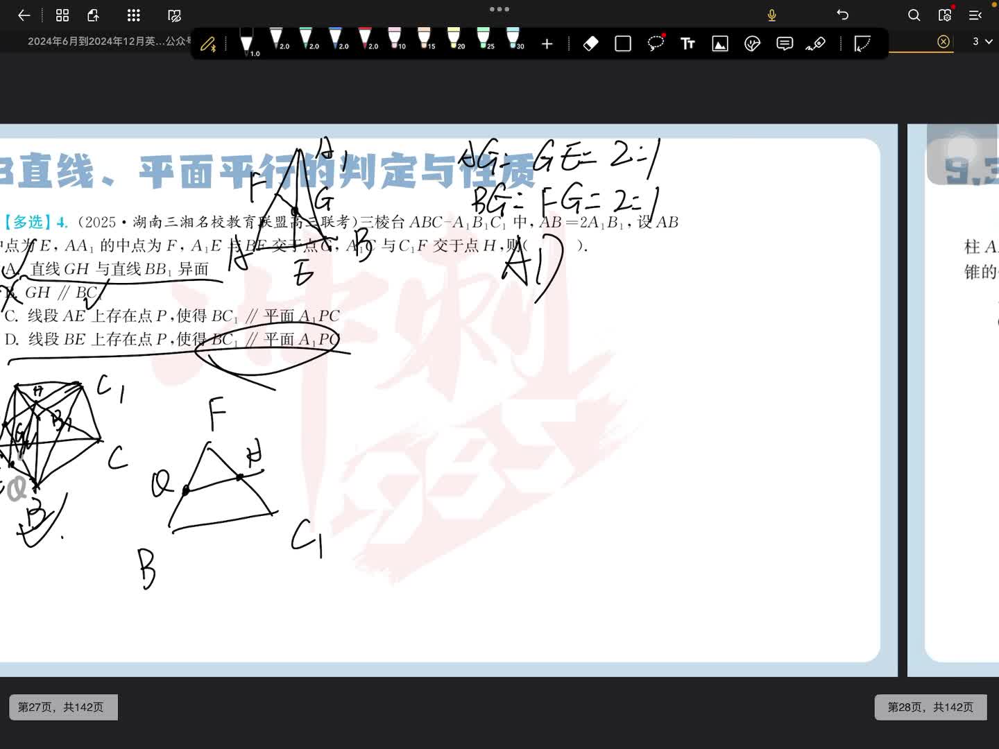 第五题