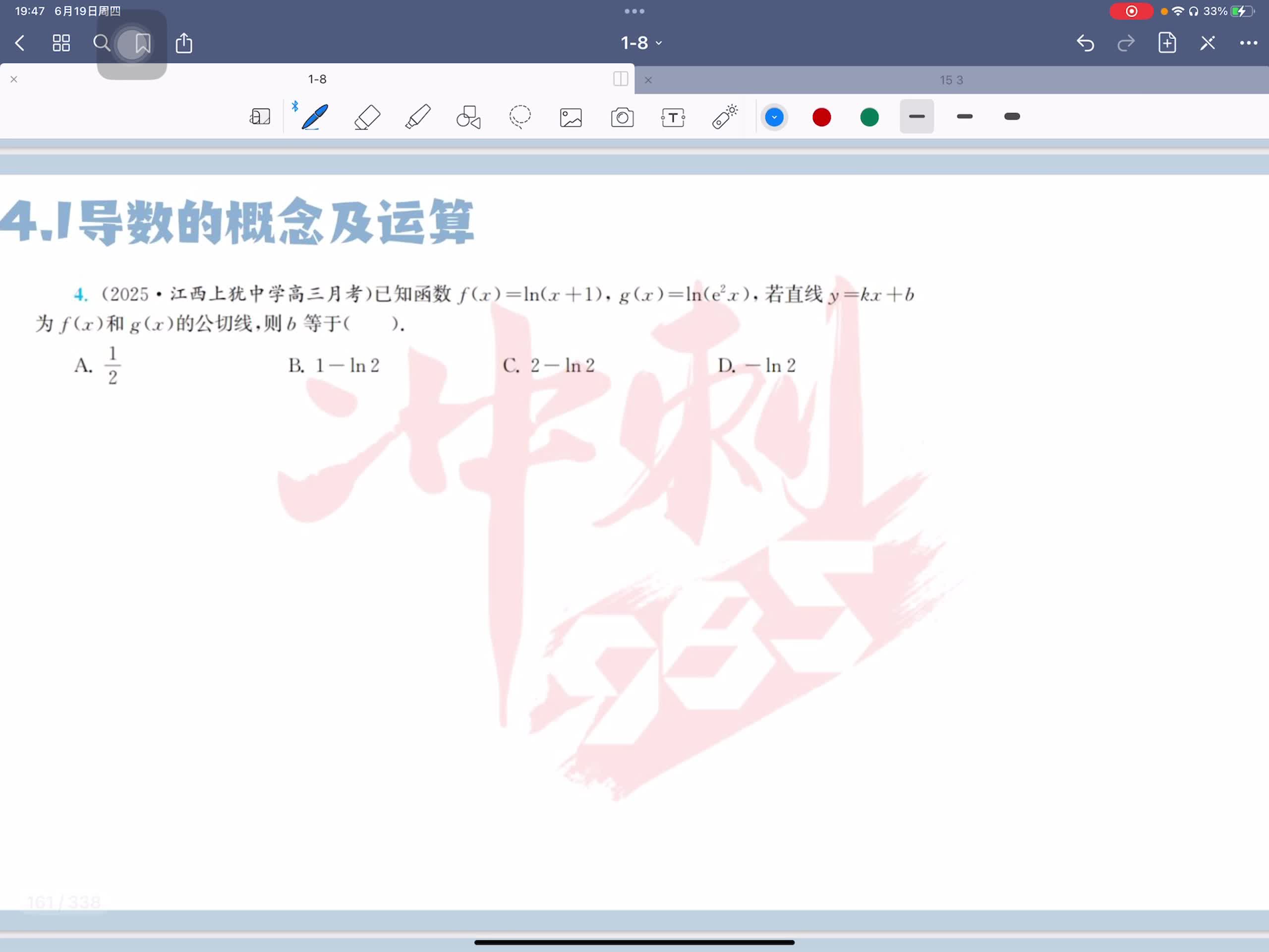 第四题