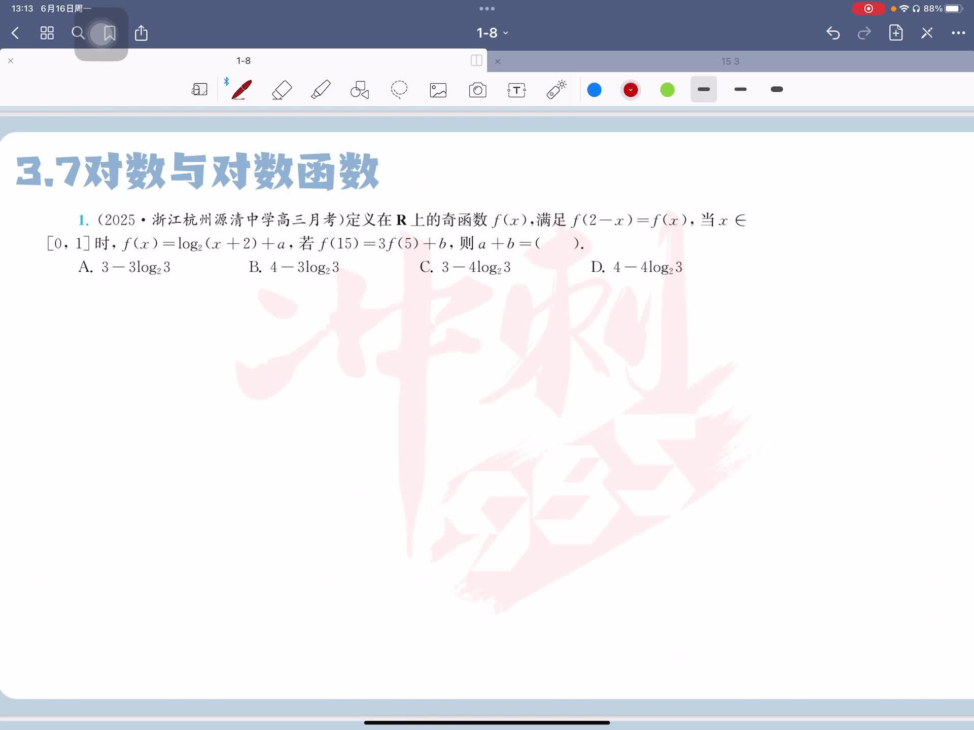 第一题
