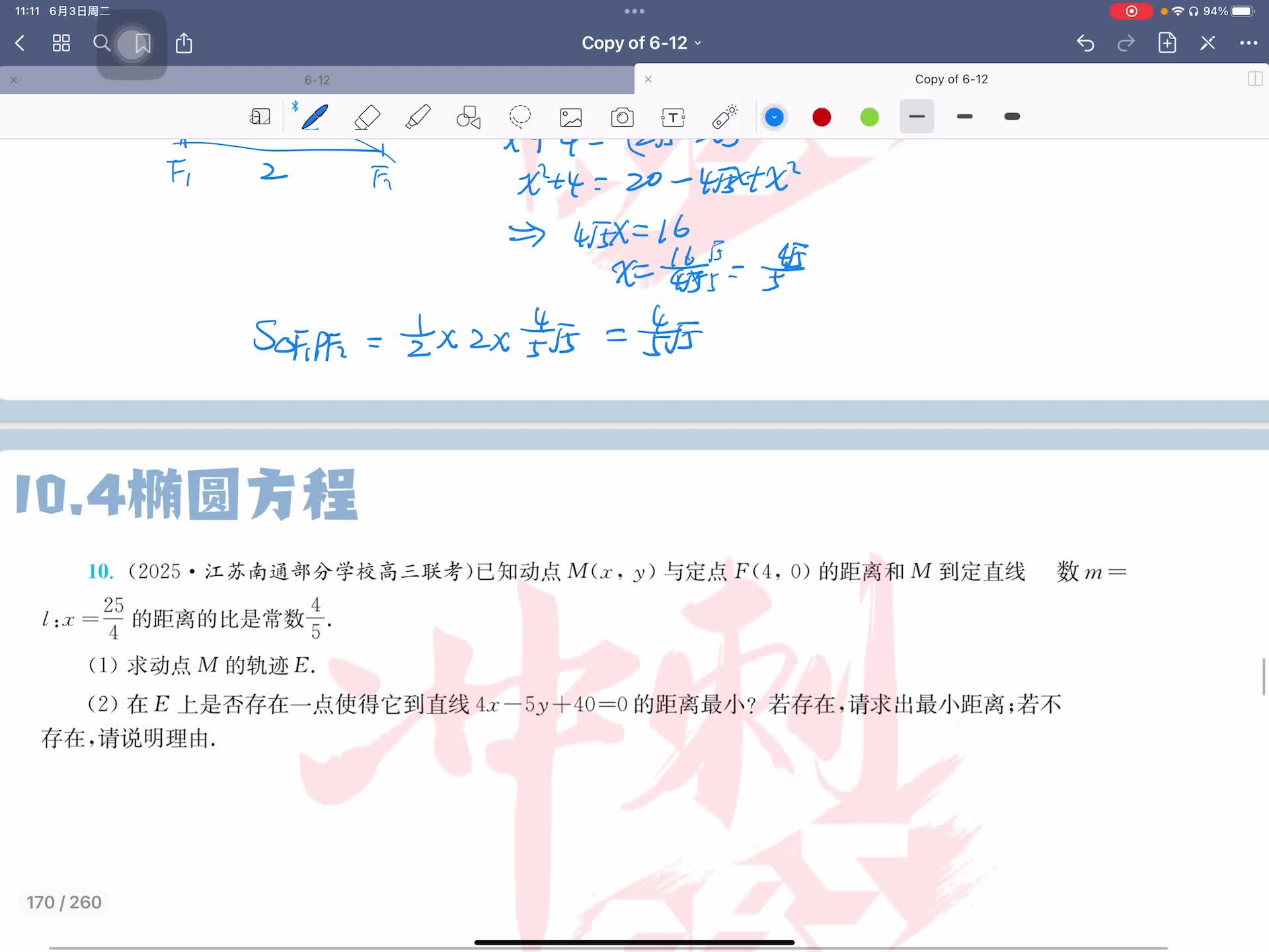 第十题