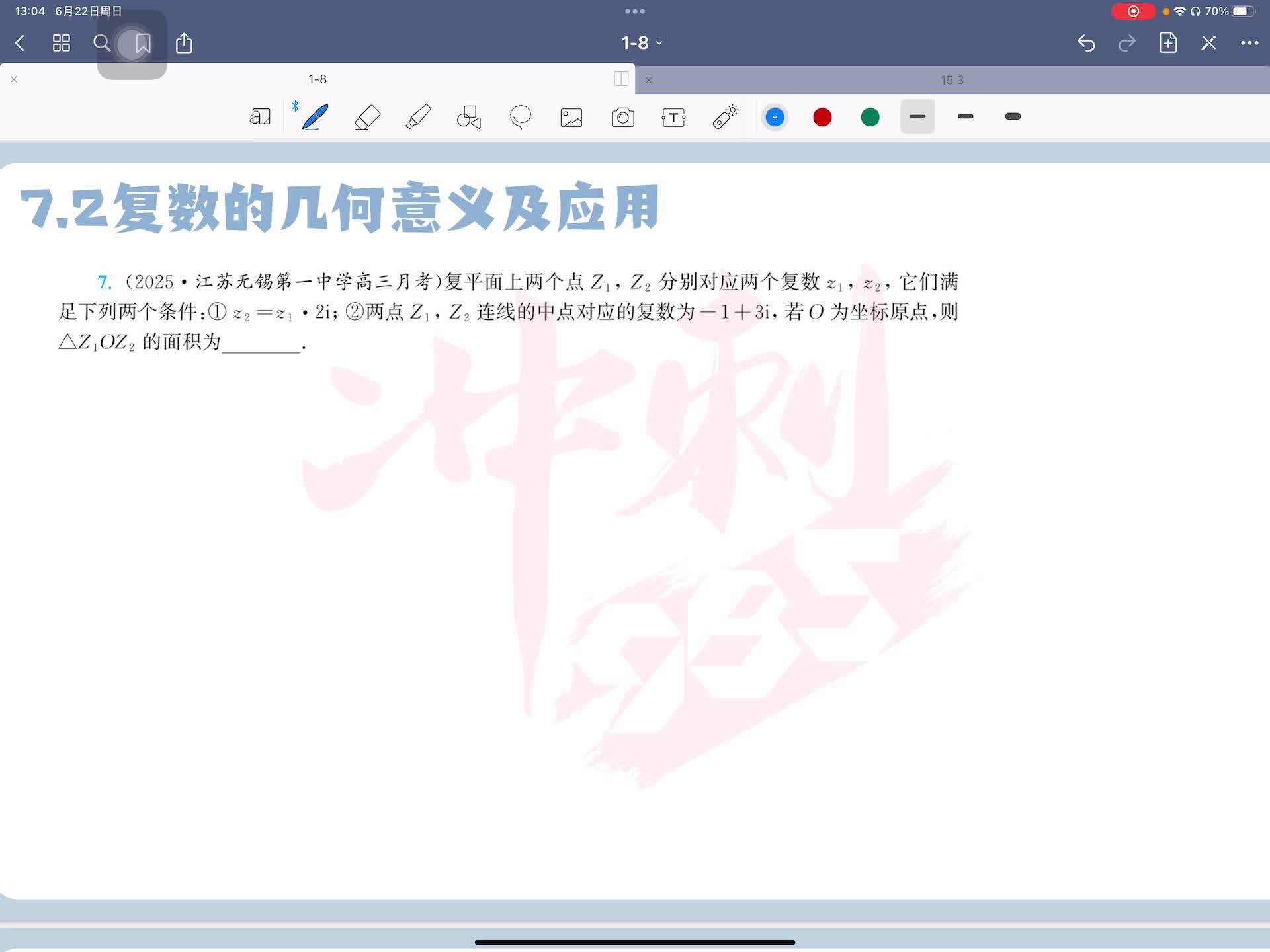 第七题