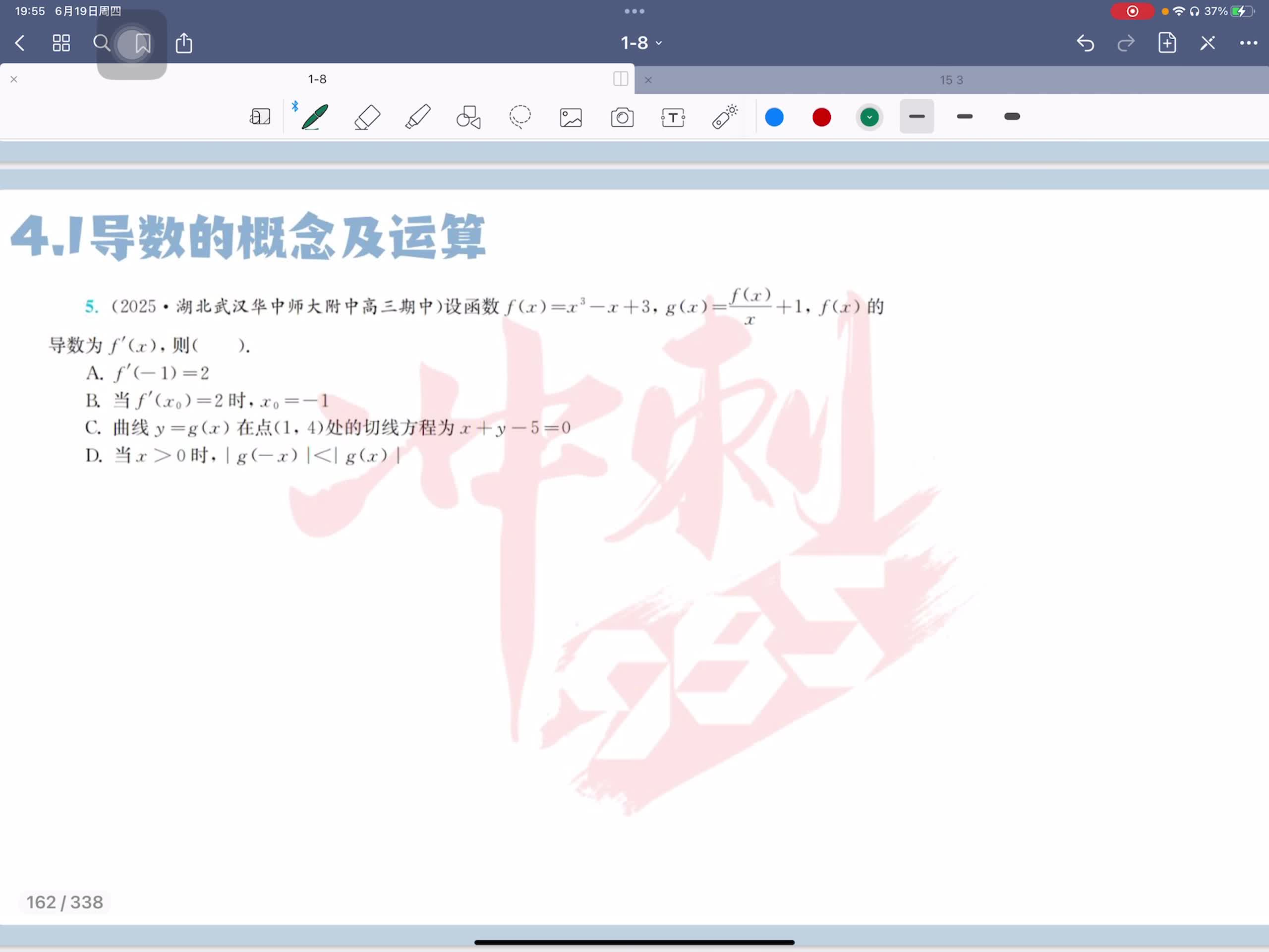 第五题