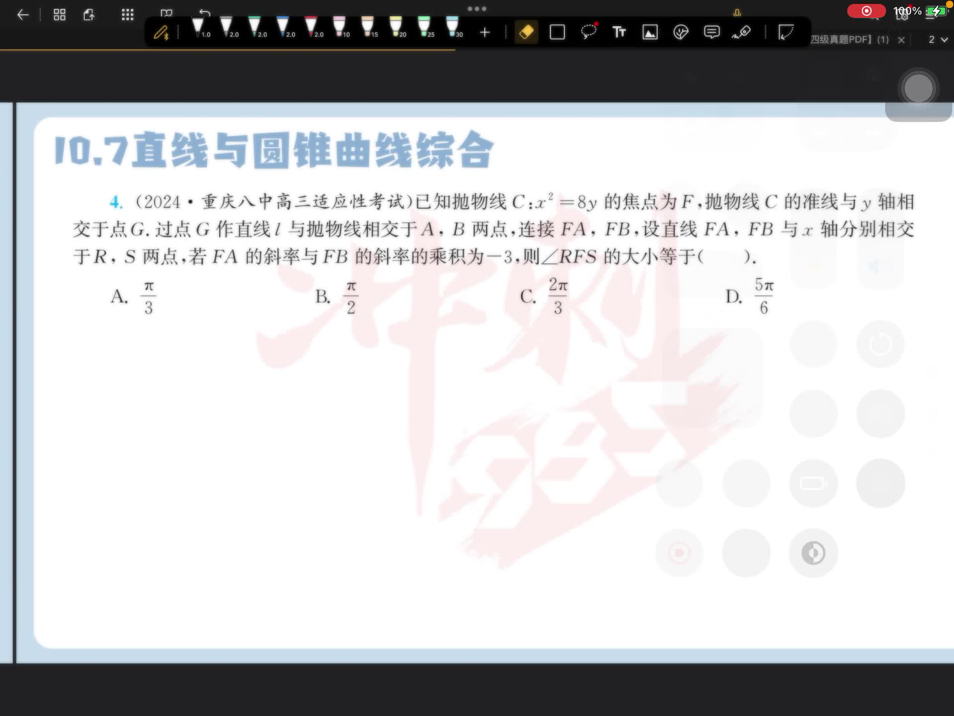 第四题