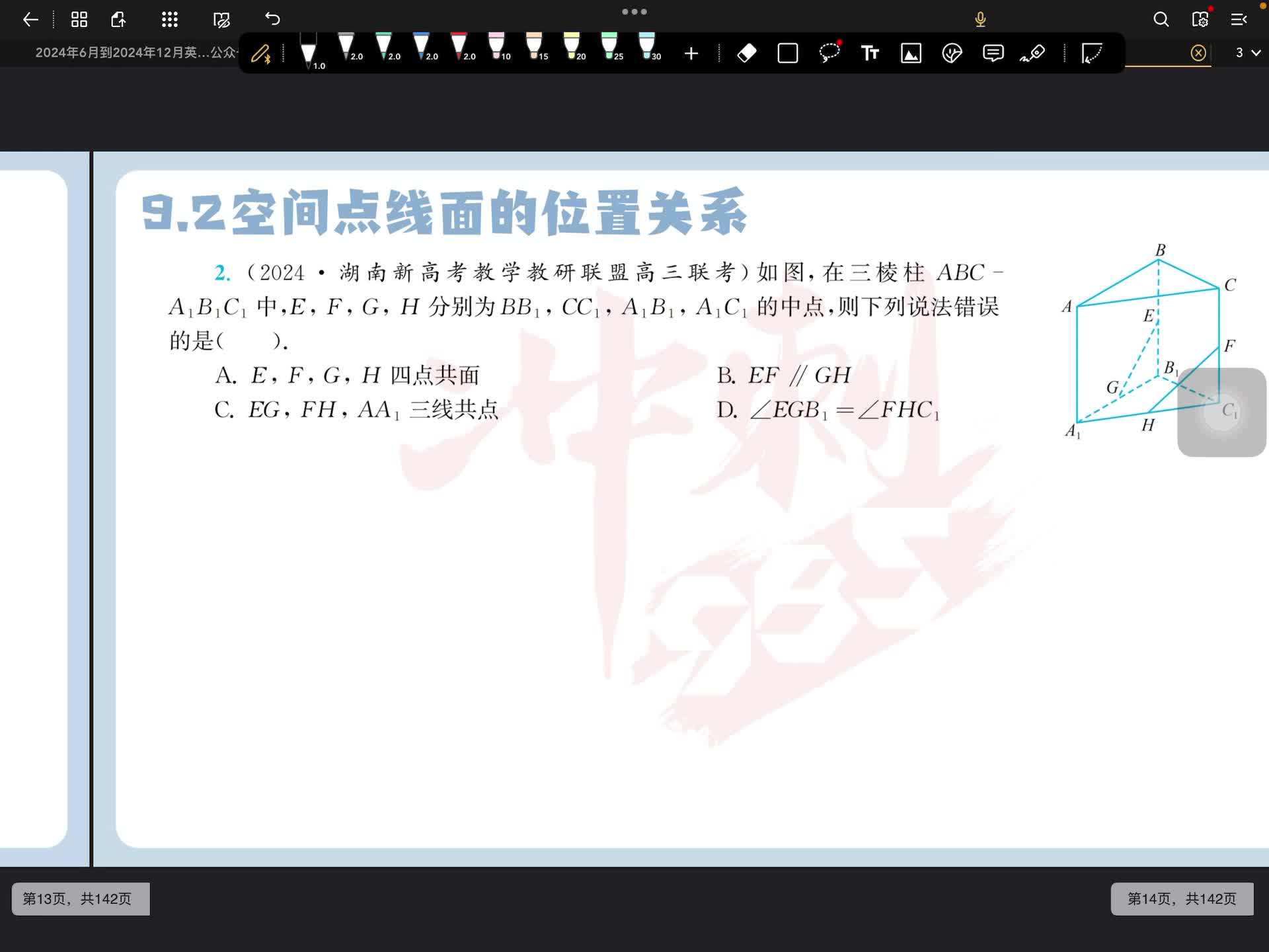 第二题