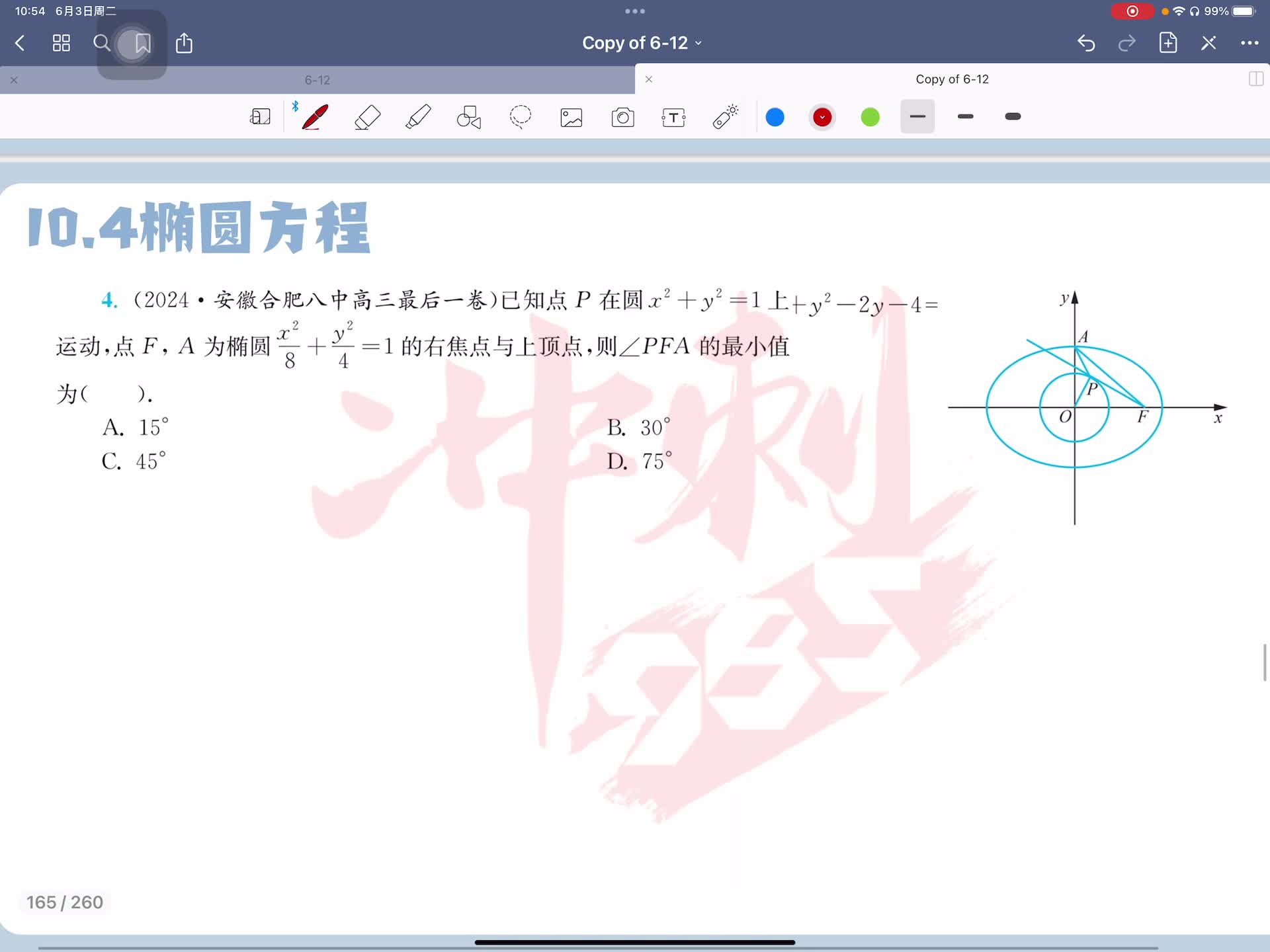 第四题