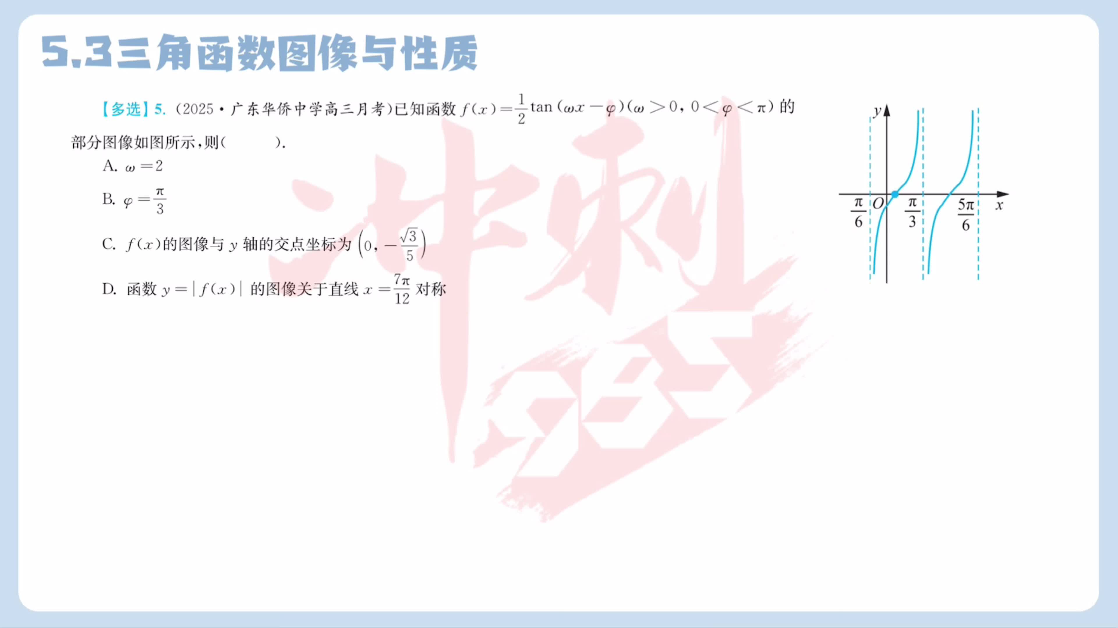 第五题