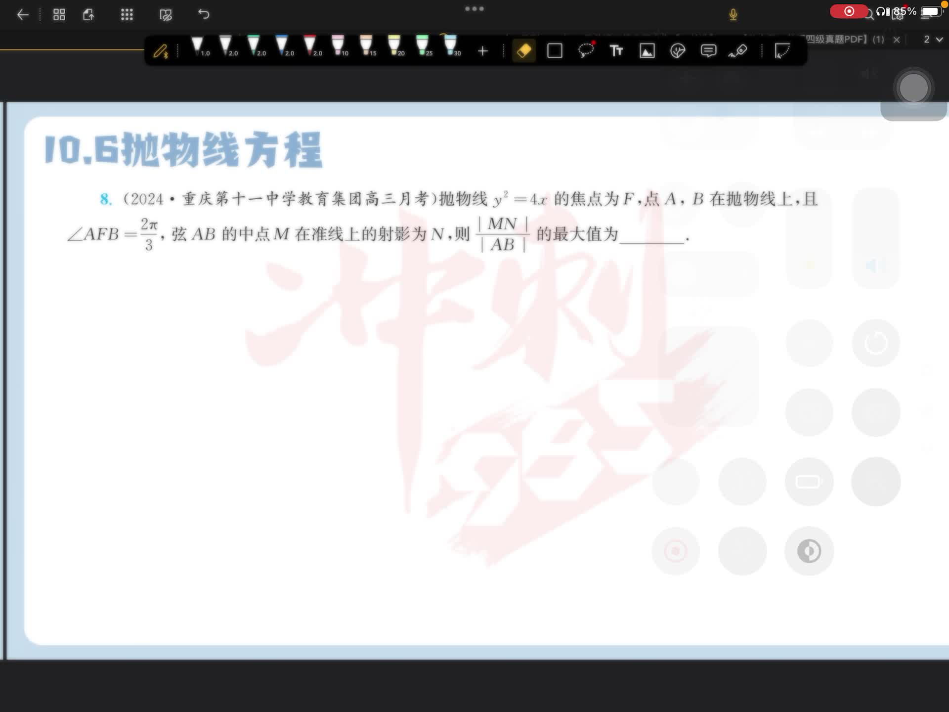 第八题