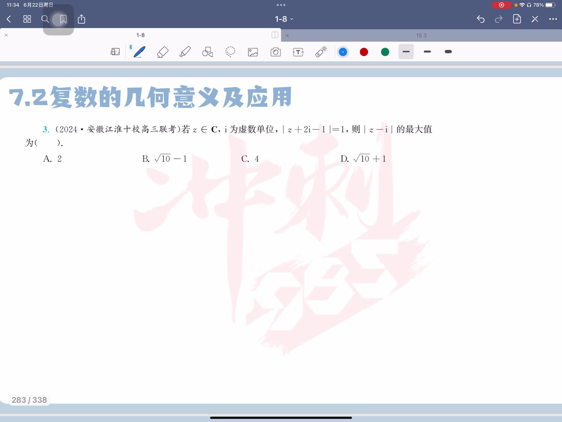 第三题