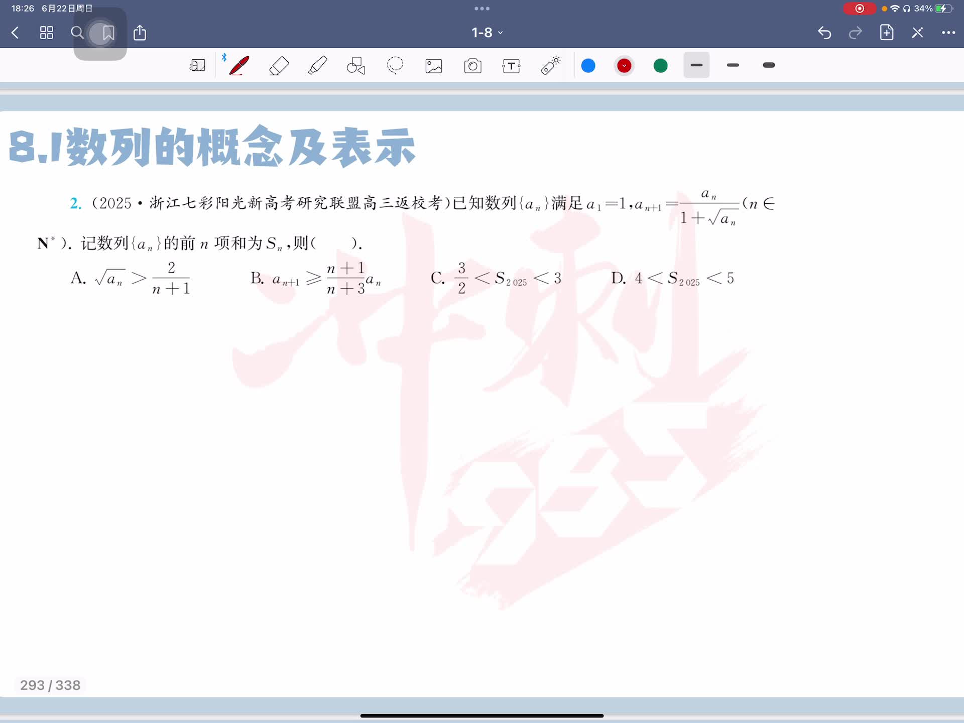 第二题