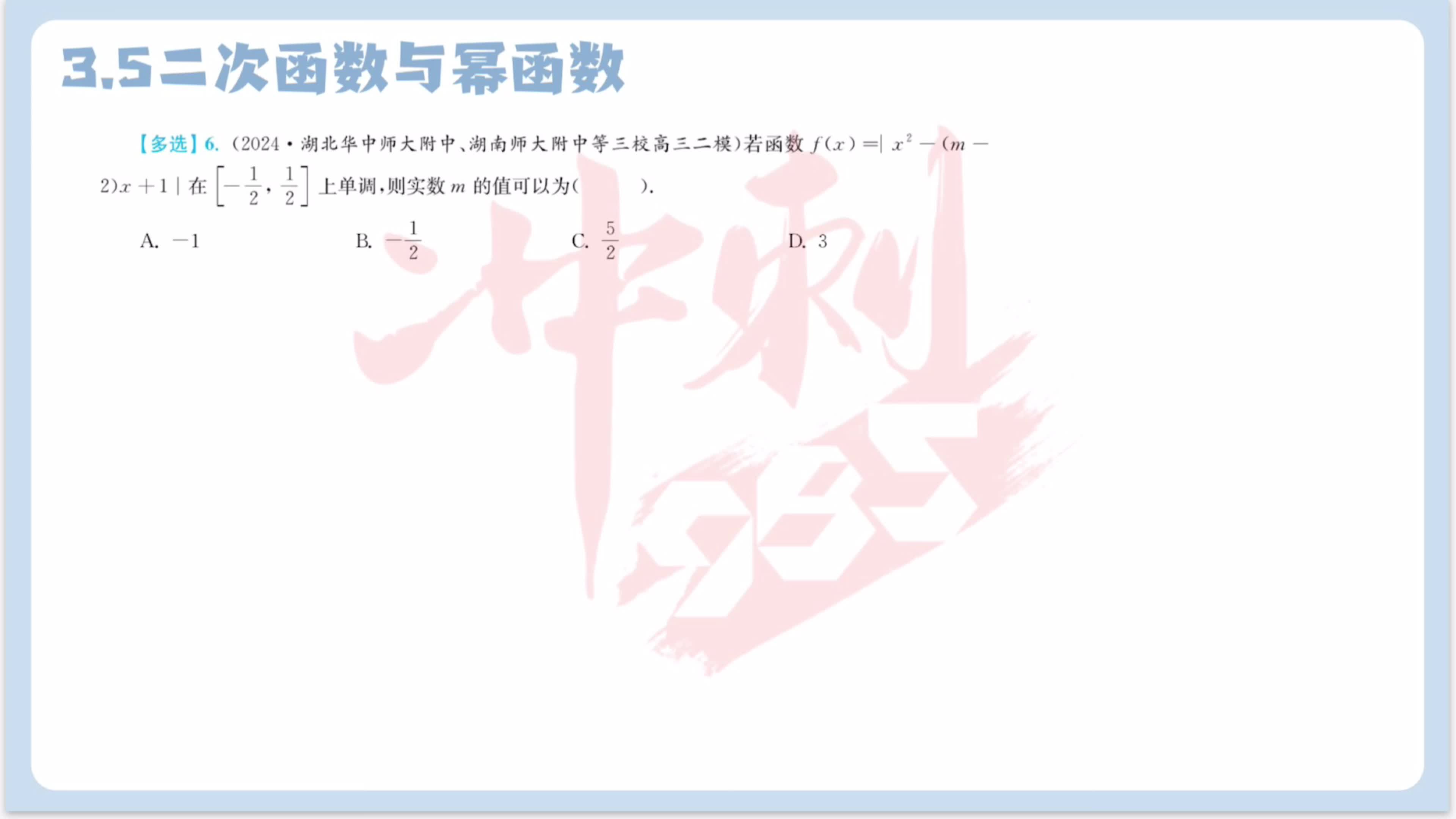 第六题