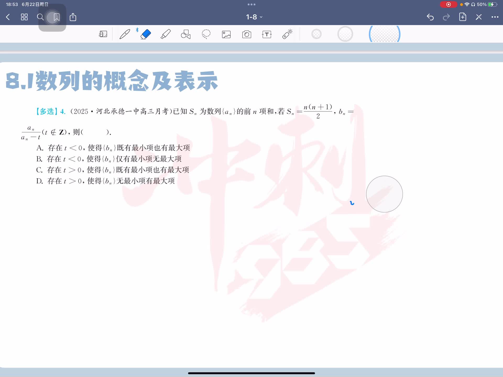 第四题