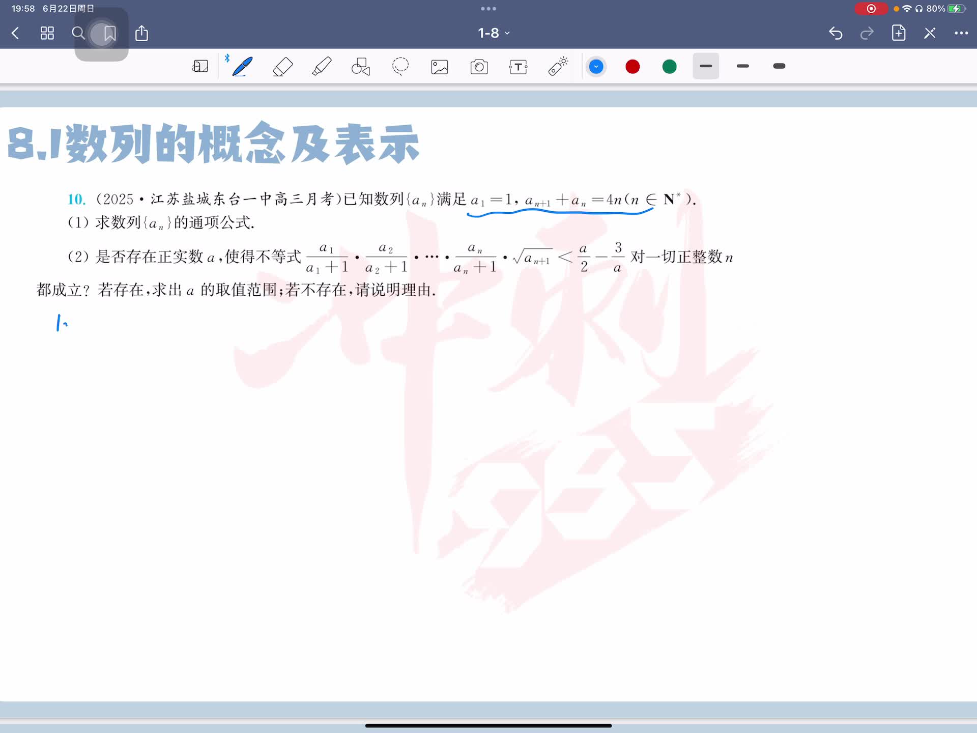 第十题
