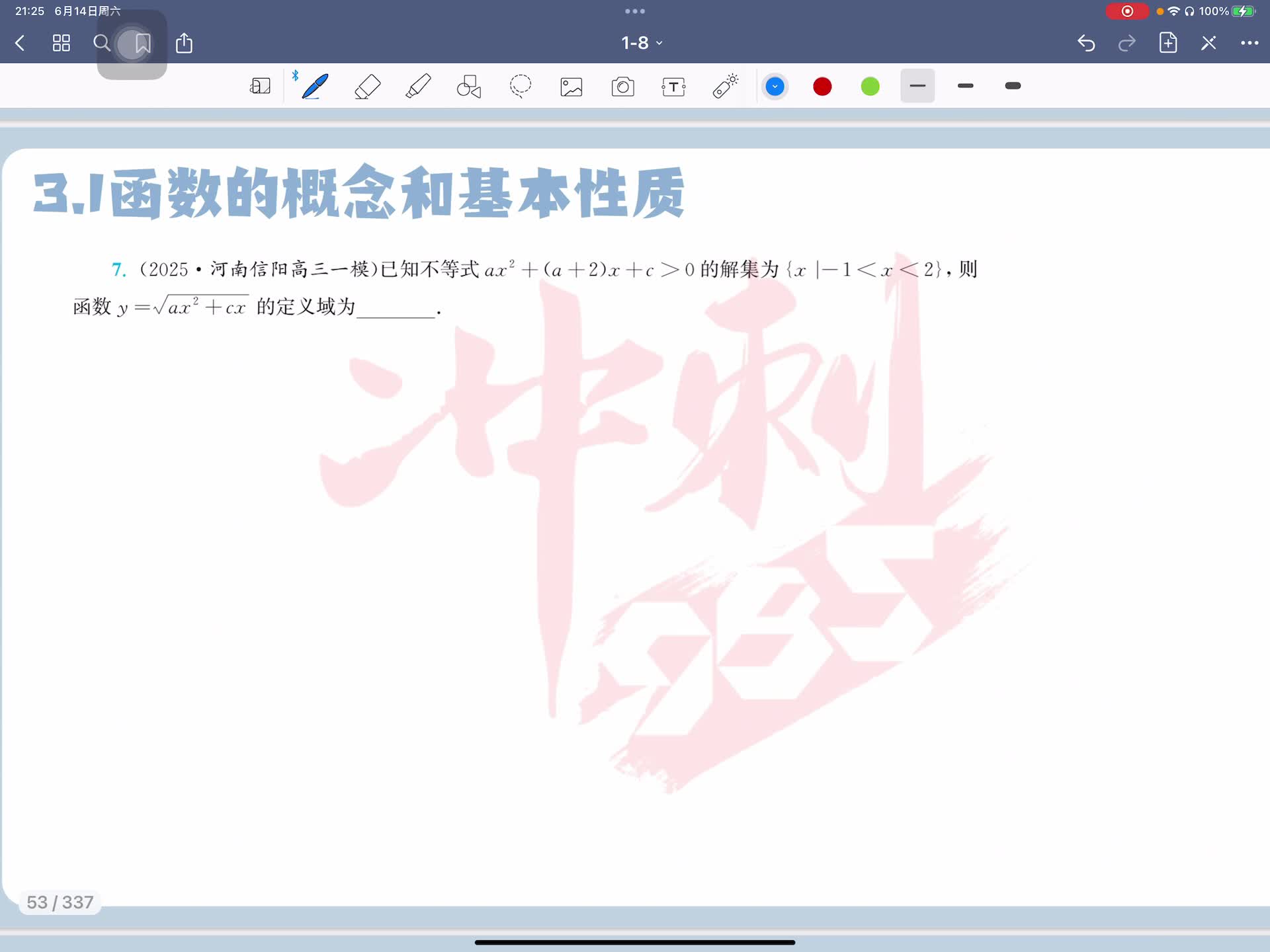 第七题