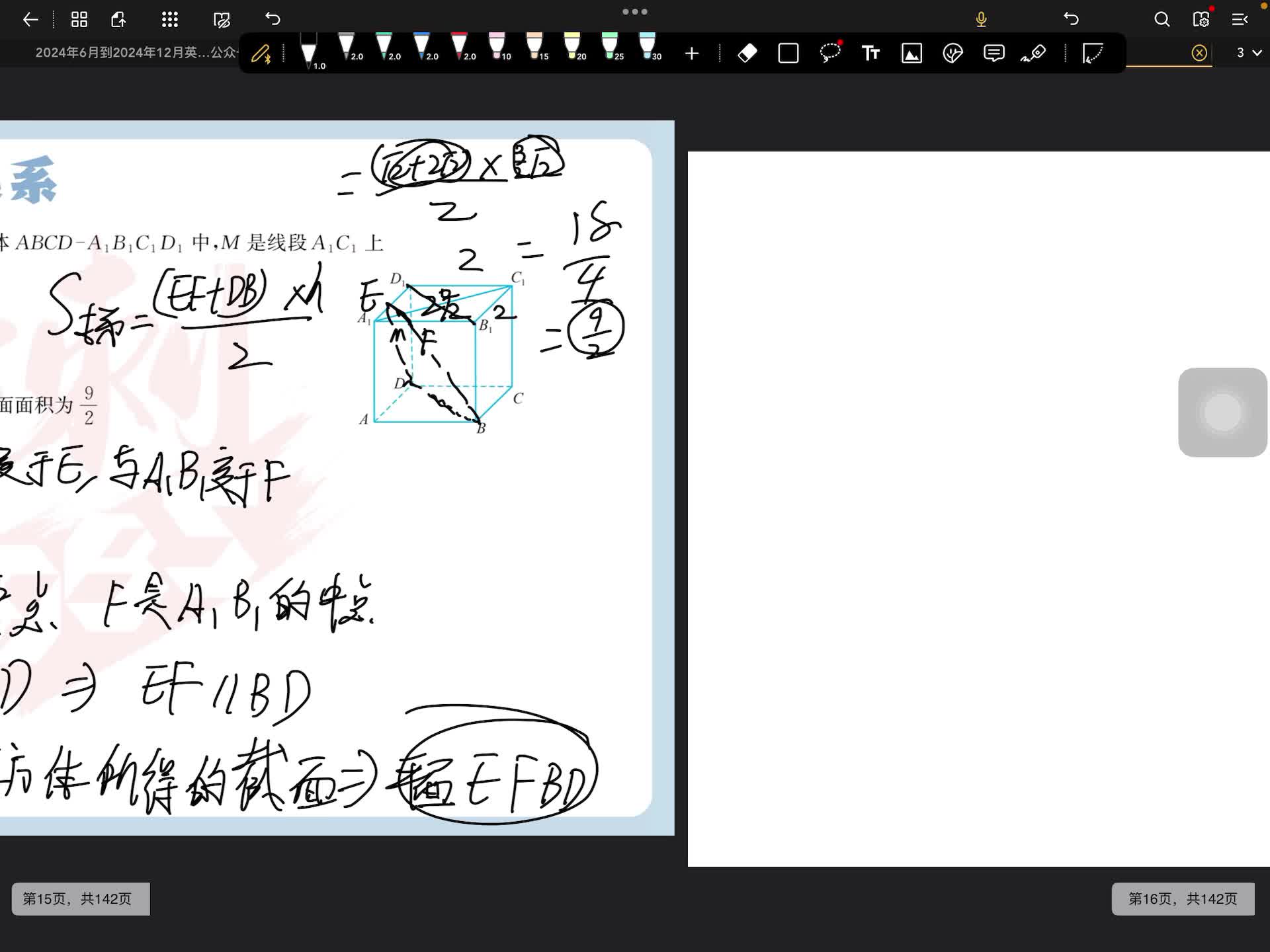 第五题