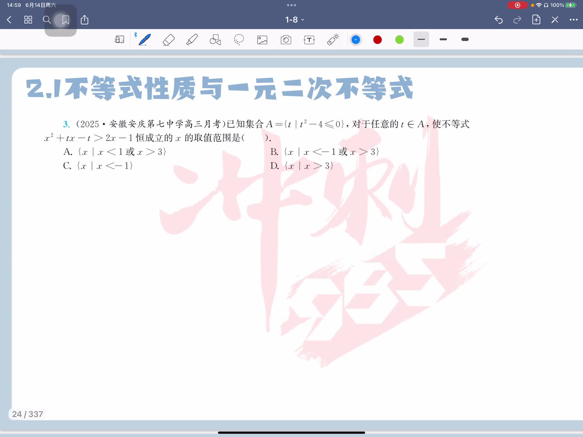 第三题