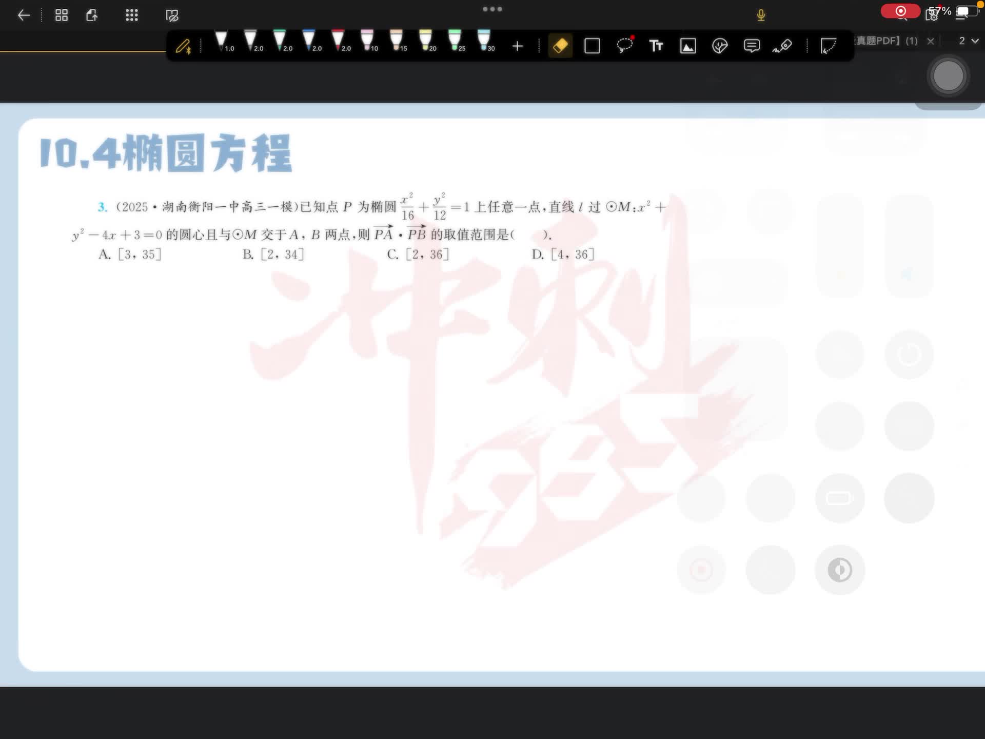 第三题