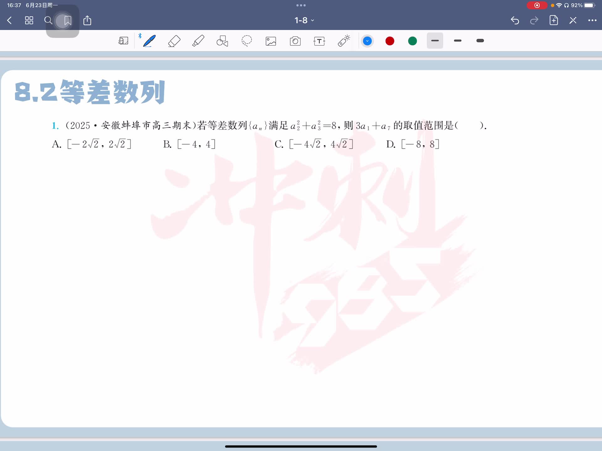 第一题