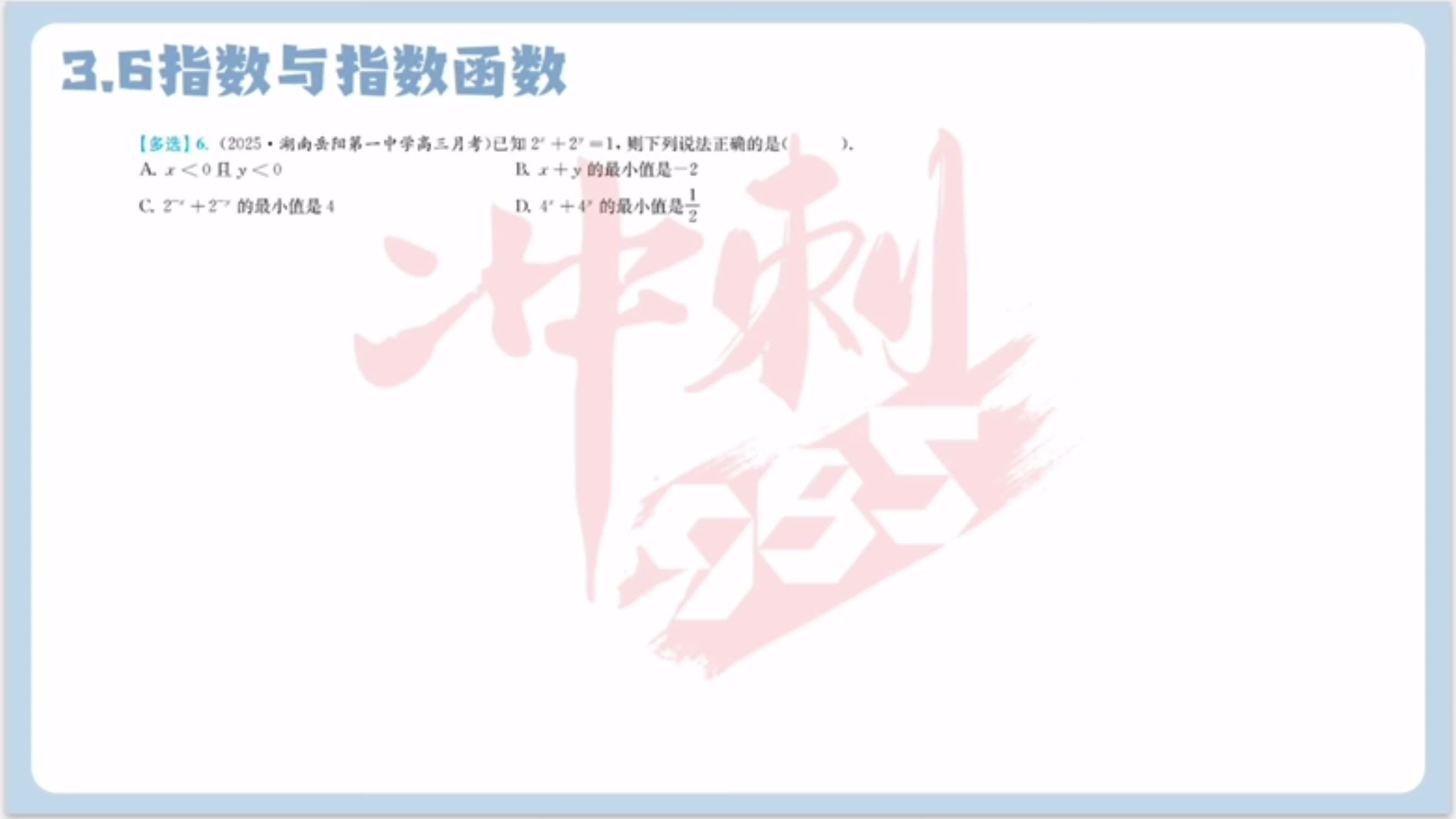 第六题