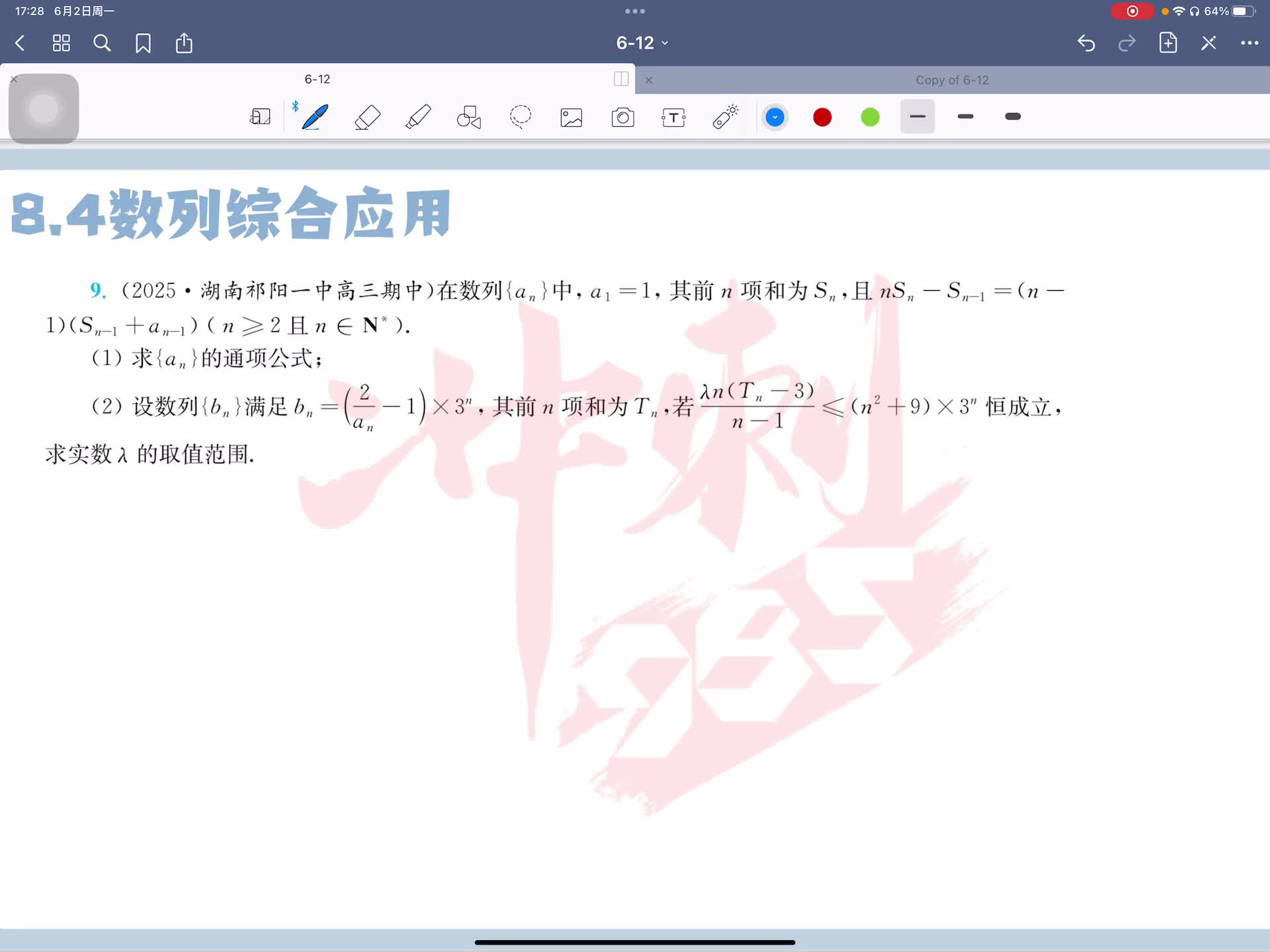 第九题