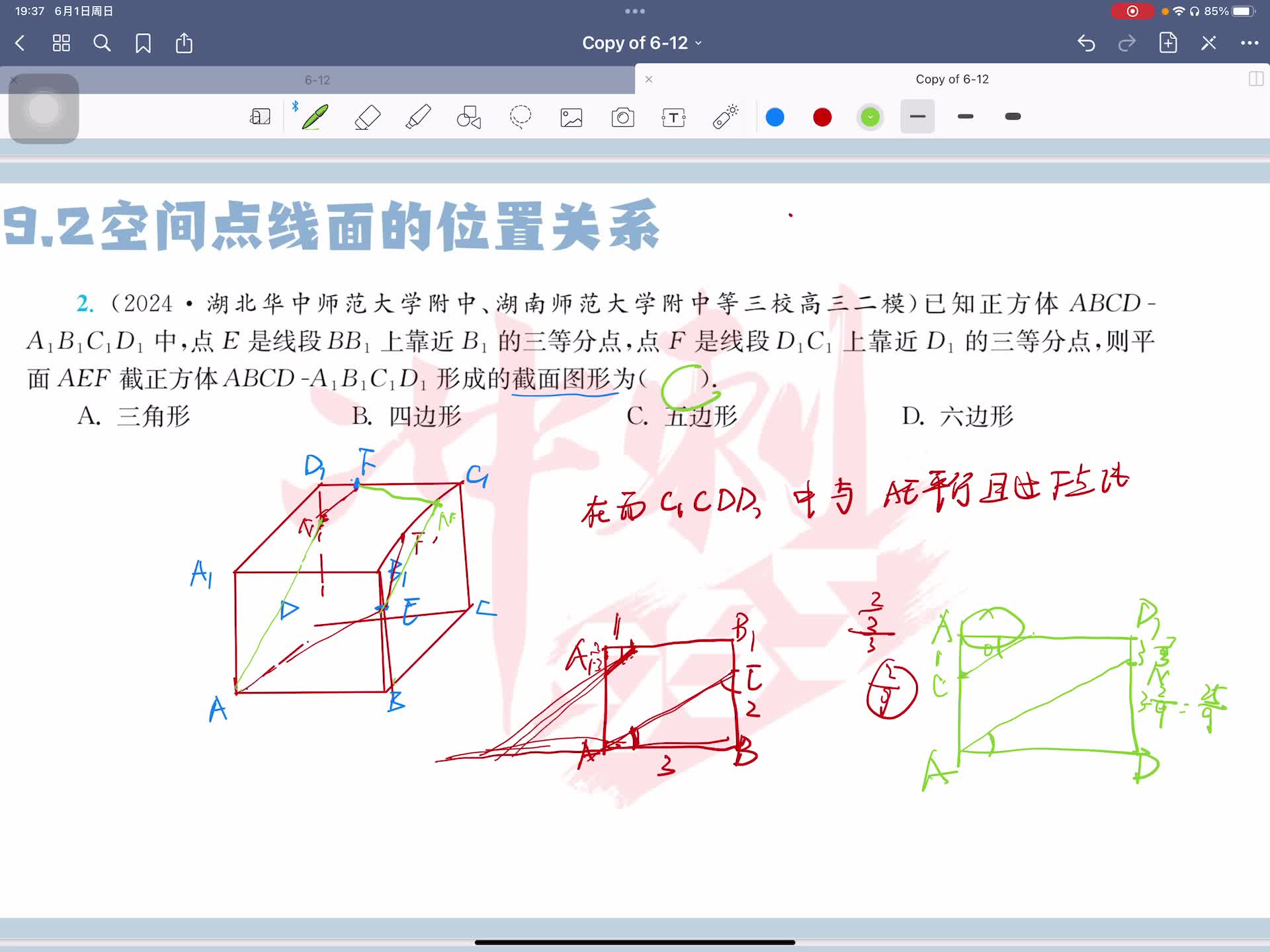 第三题