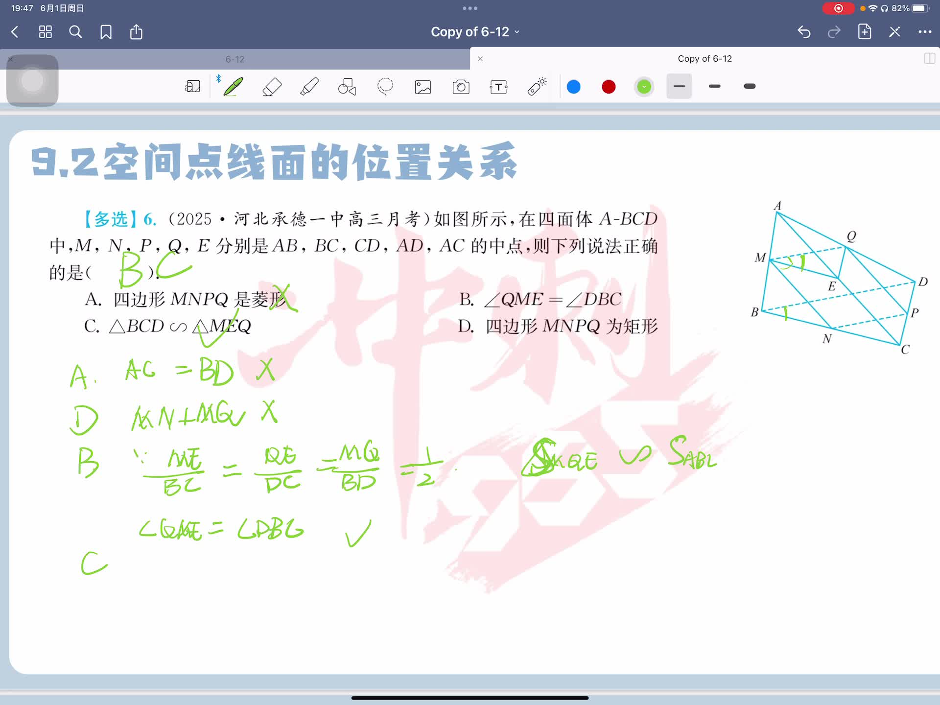 第七题