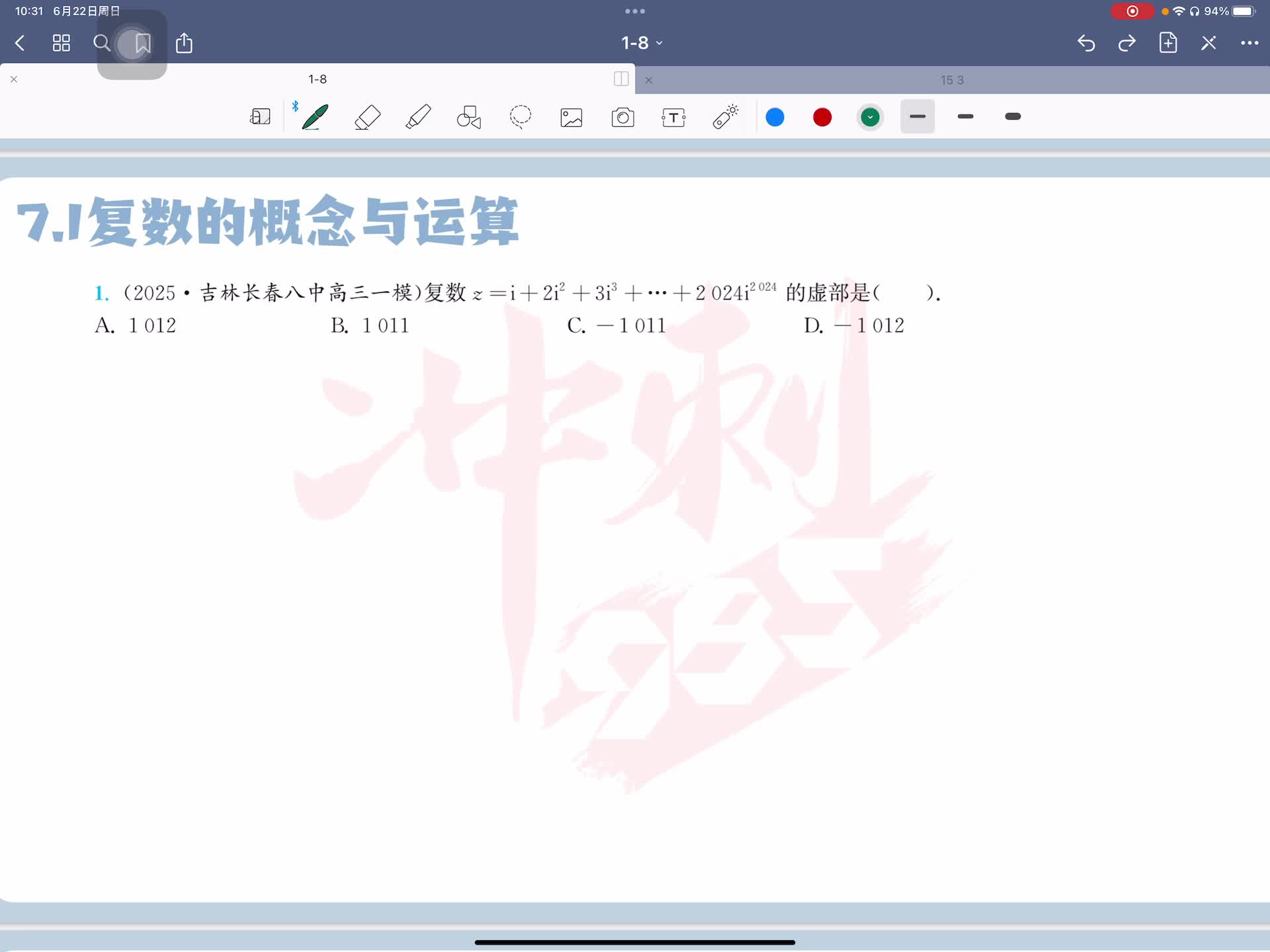 第一题