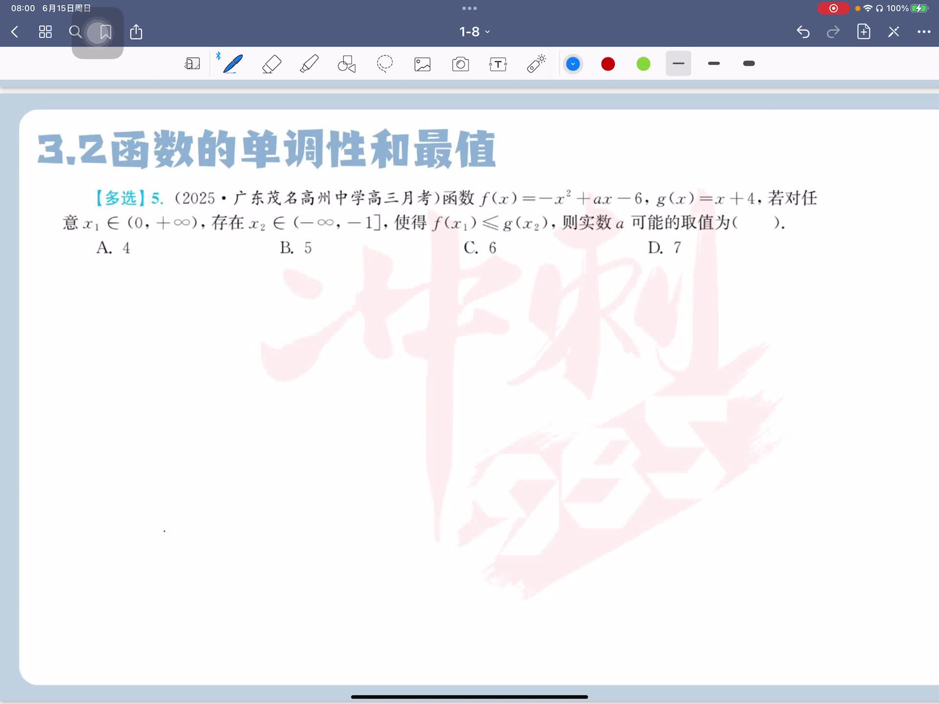 第五题