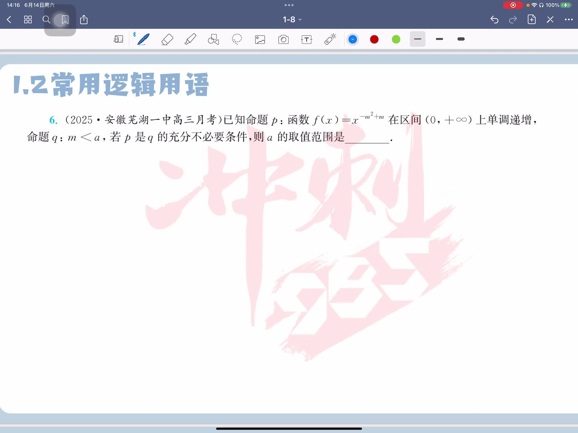 第六题