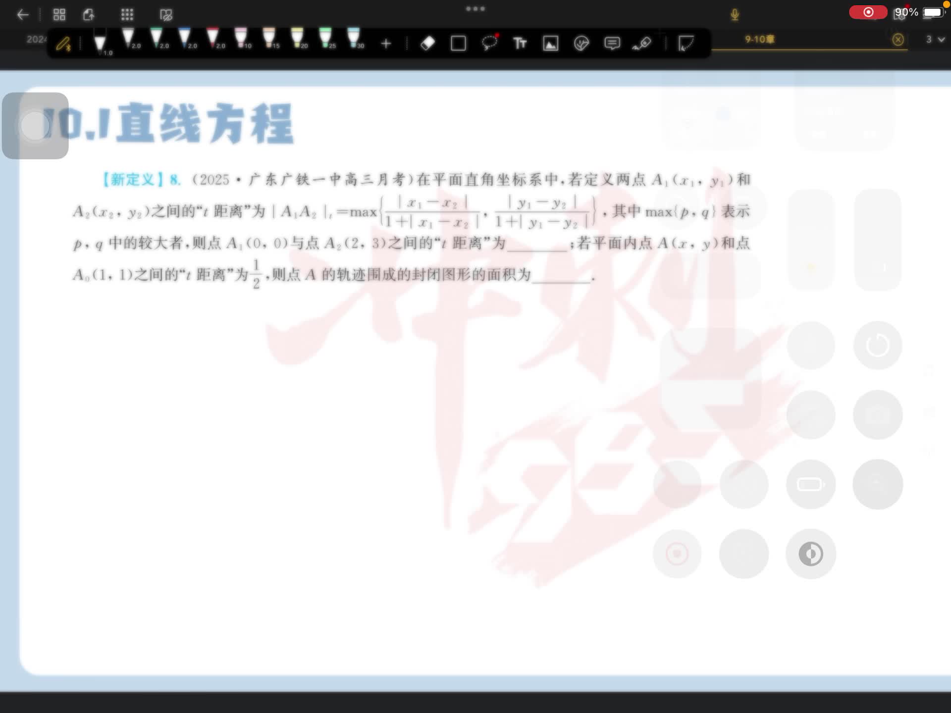 第八题