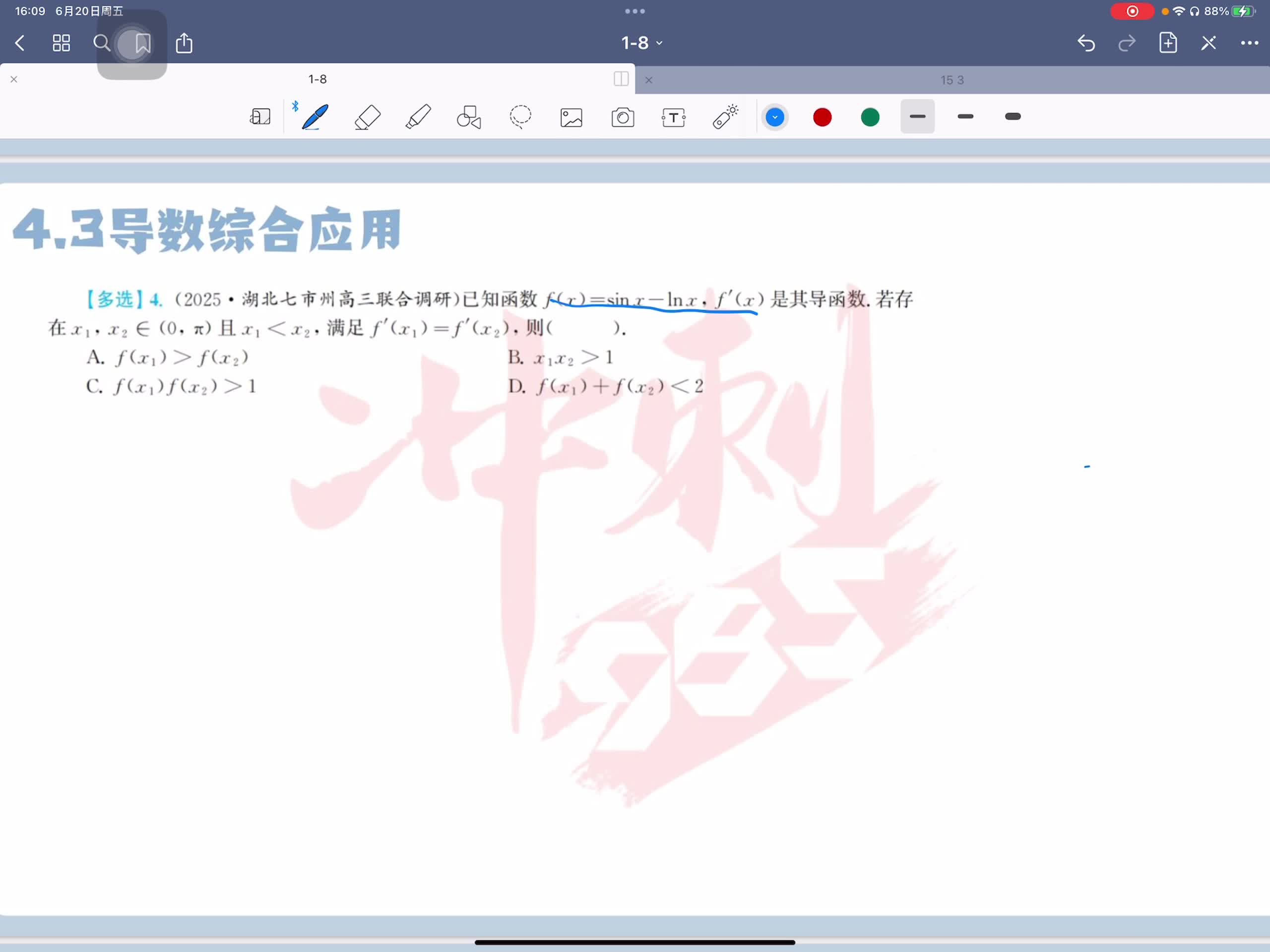 第四题