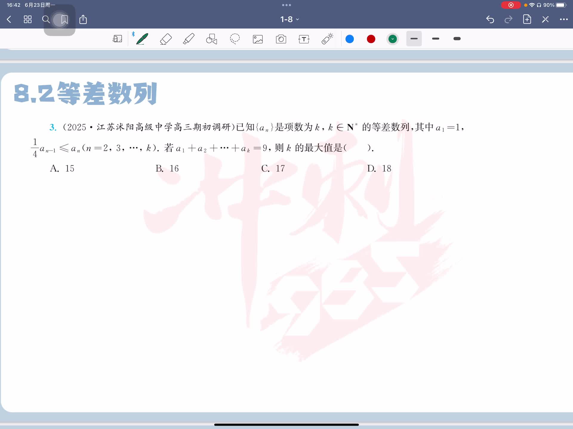 第三题