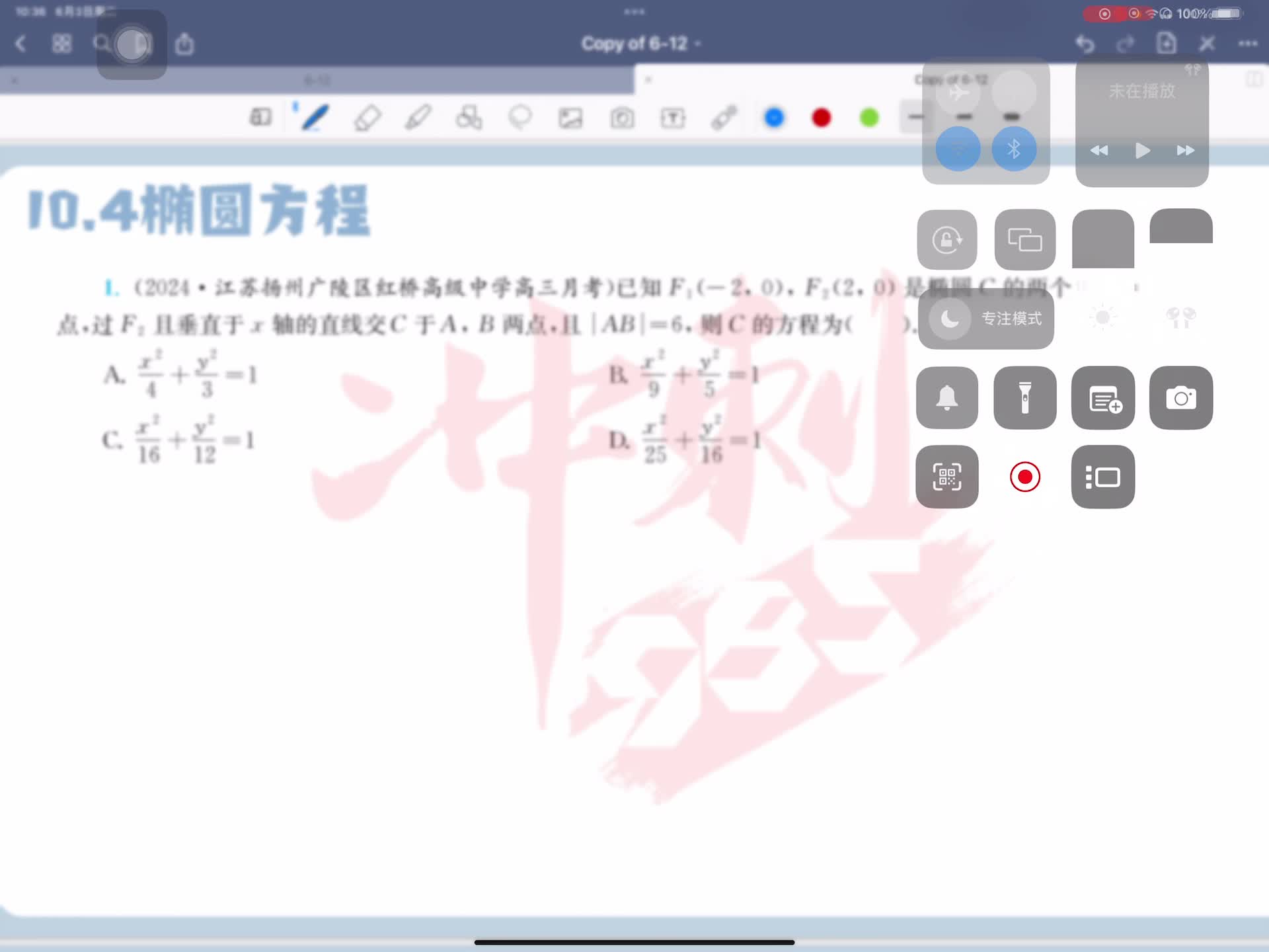 第一题