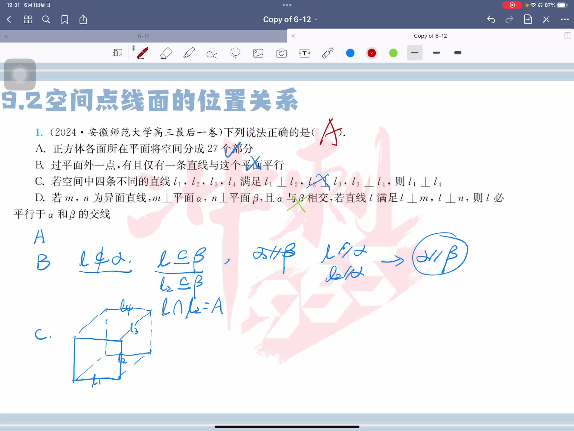 第二题