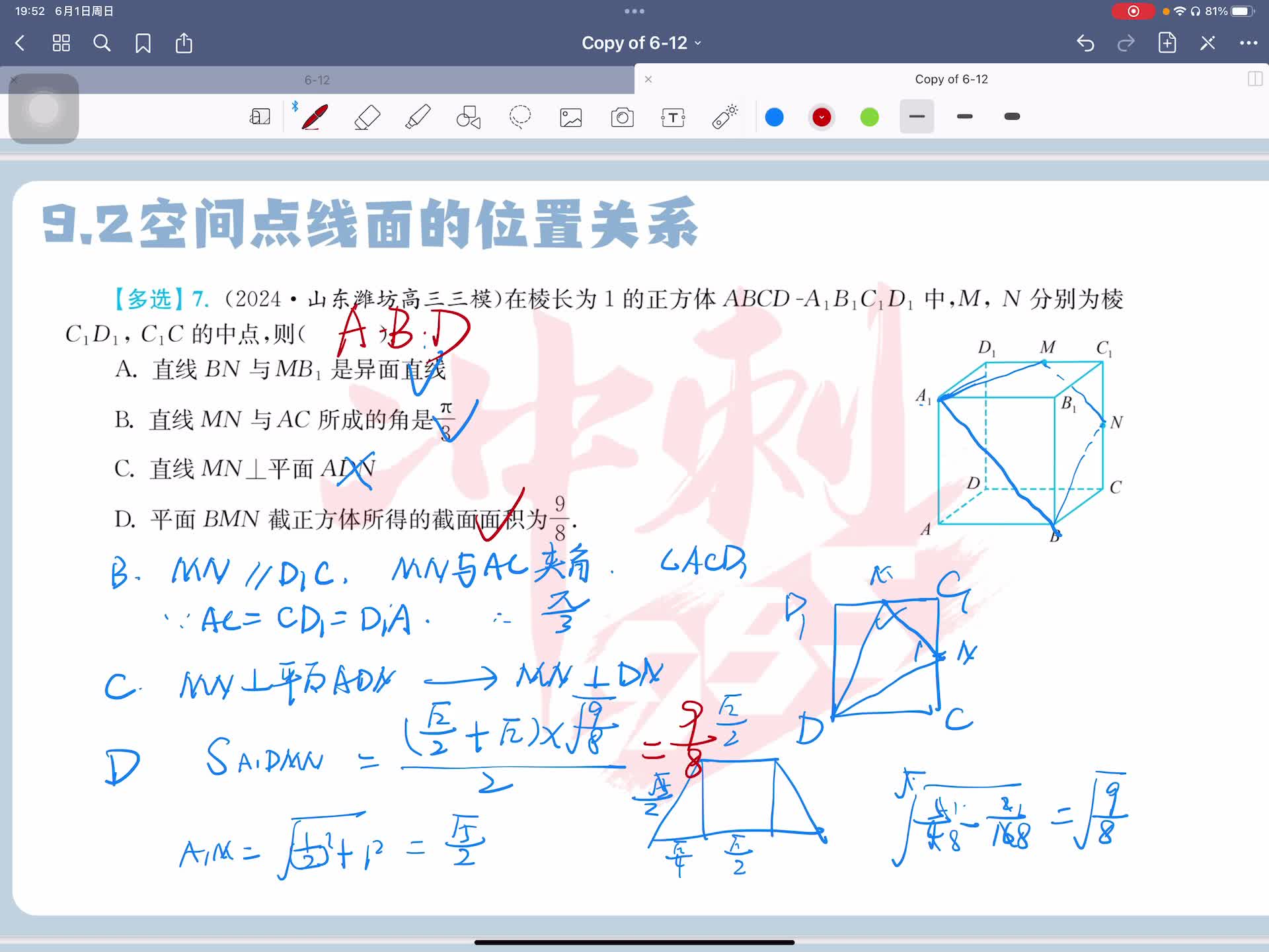 第八题