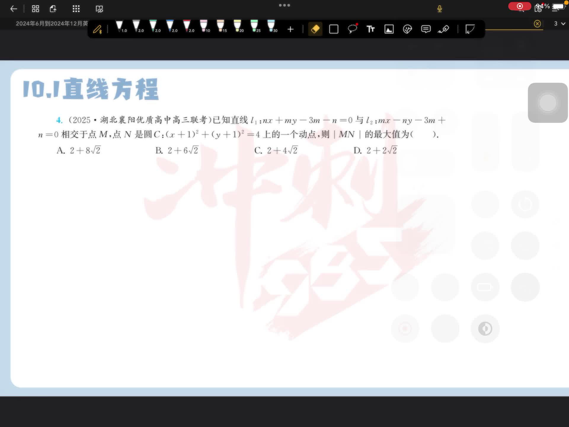 第四题