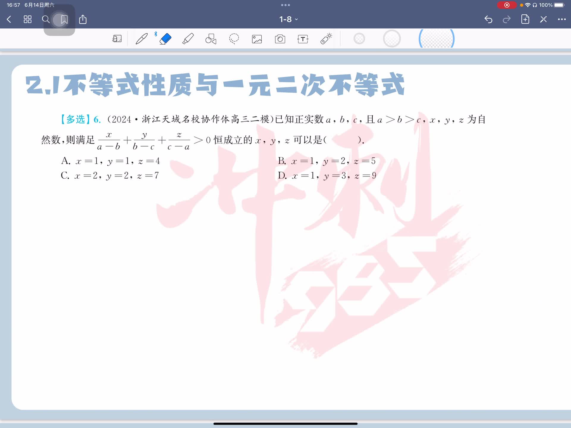 第六题