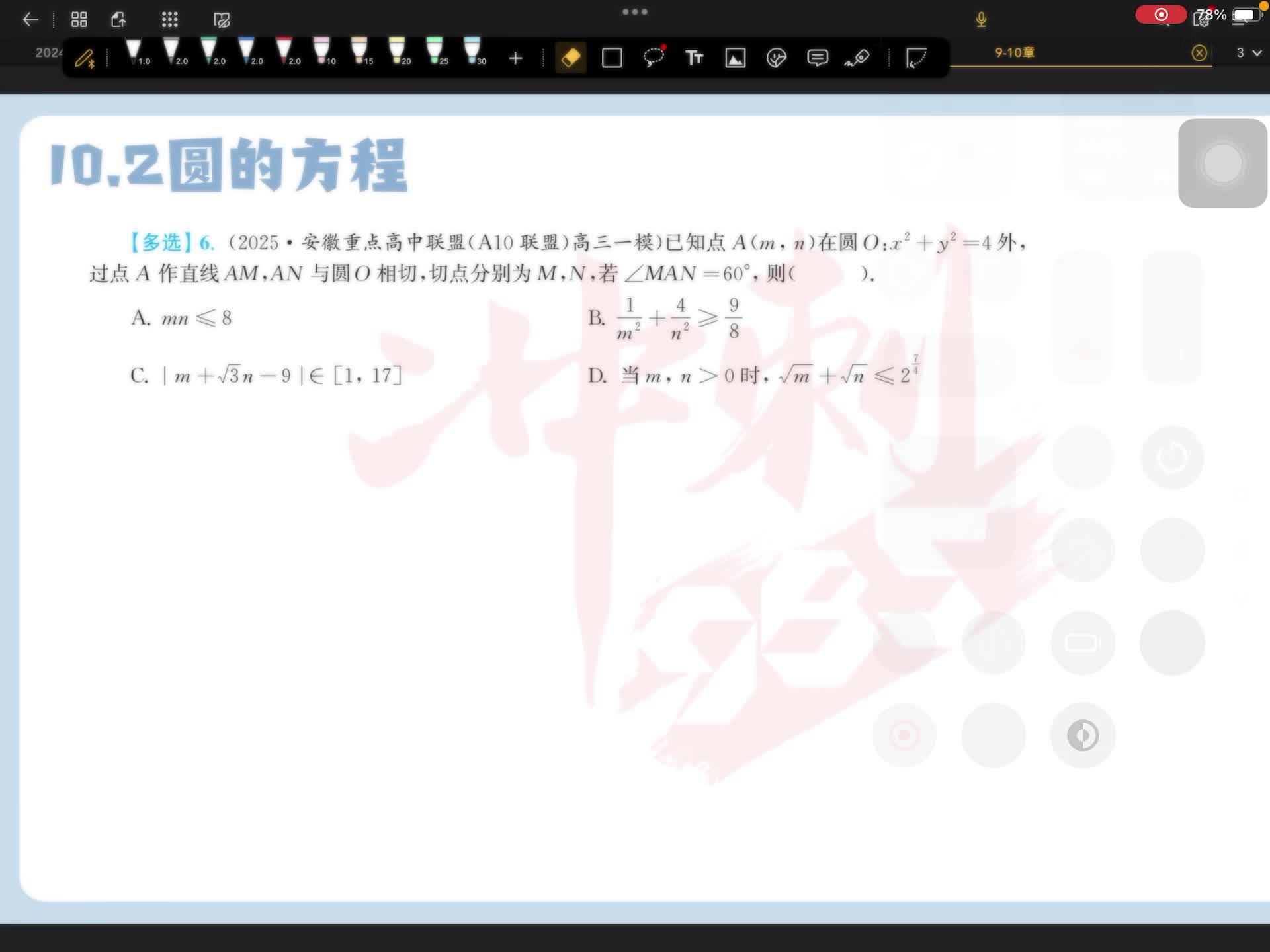第六题